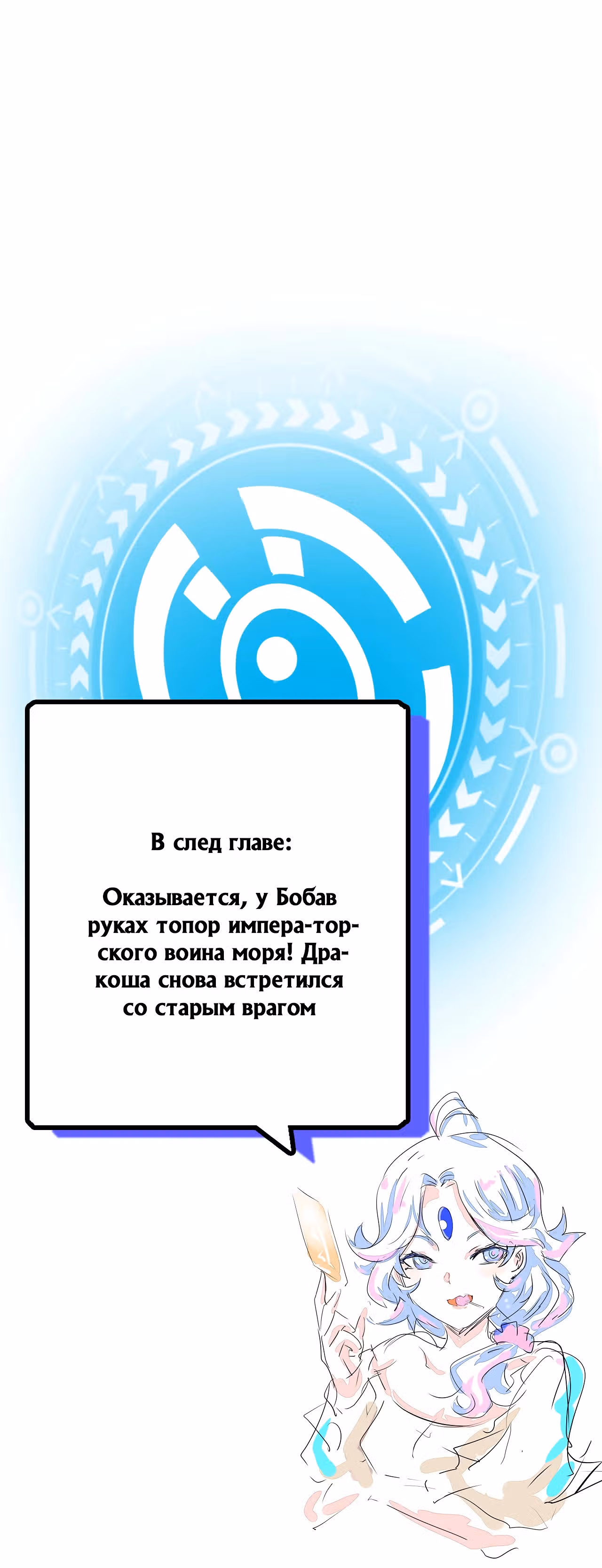 Не способный стать главным Героем — Том 1 · Глава 24, страница 40
