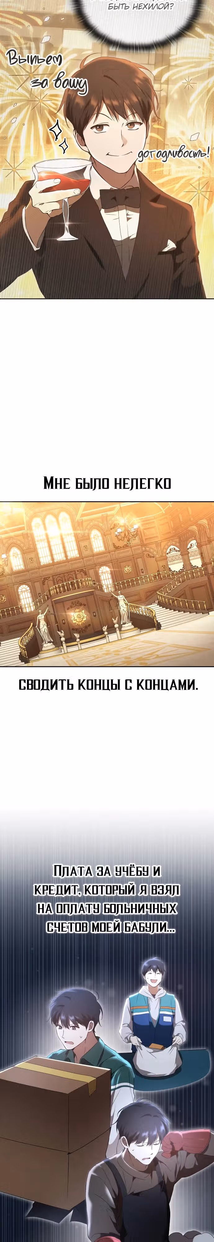 Детский сад "Божественные зверята" — Том 1 · Глава 2, страница 47