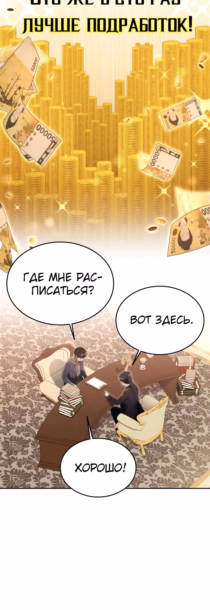 Детский сад "Божественные зверята" — Том 1 · Глава 2, страница 58