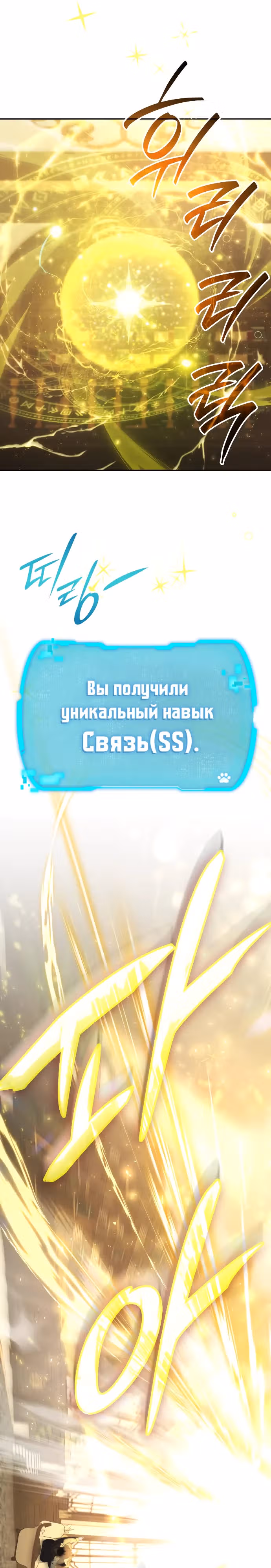 Детский сад "Божественные зверята" — Том 1 · Глава 2, страница 64