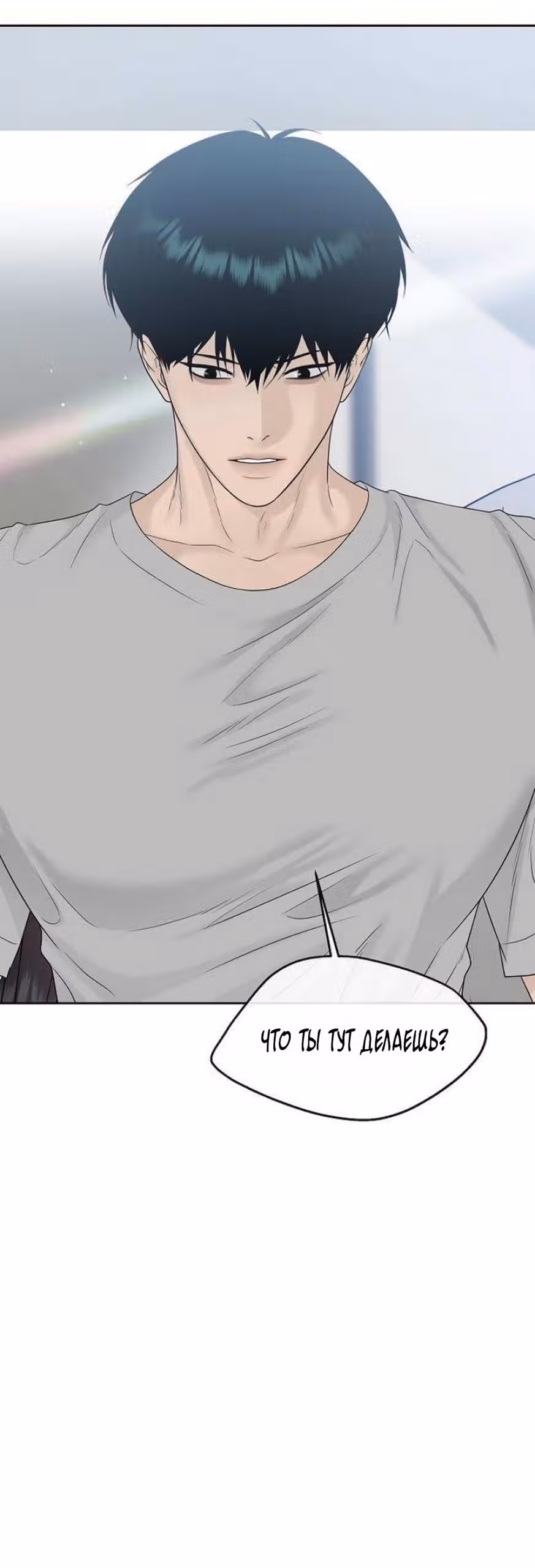 Ласковый нарушитель — Том 1 · Глава 59, страница 4