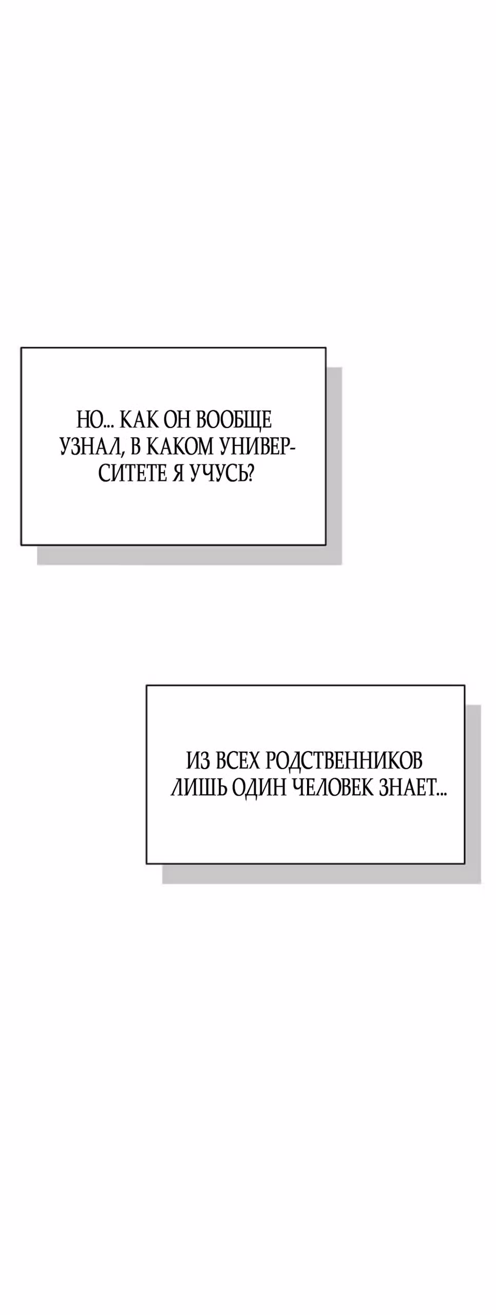Ласковый нарушитель — Том 1 · Глава 59, страница 37