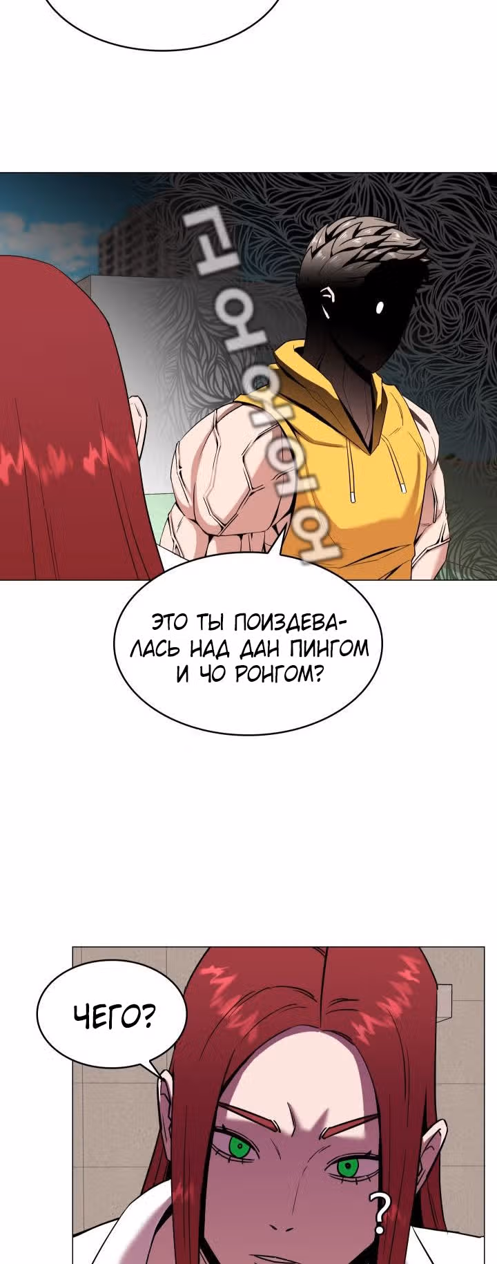 Невероятный Джи Джиро — Том 1 · Глава 7, страница 18