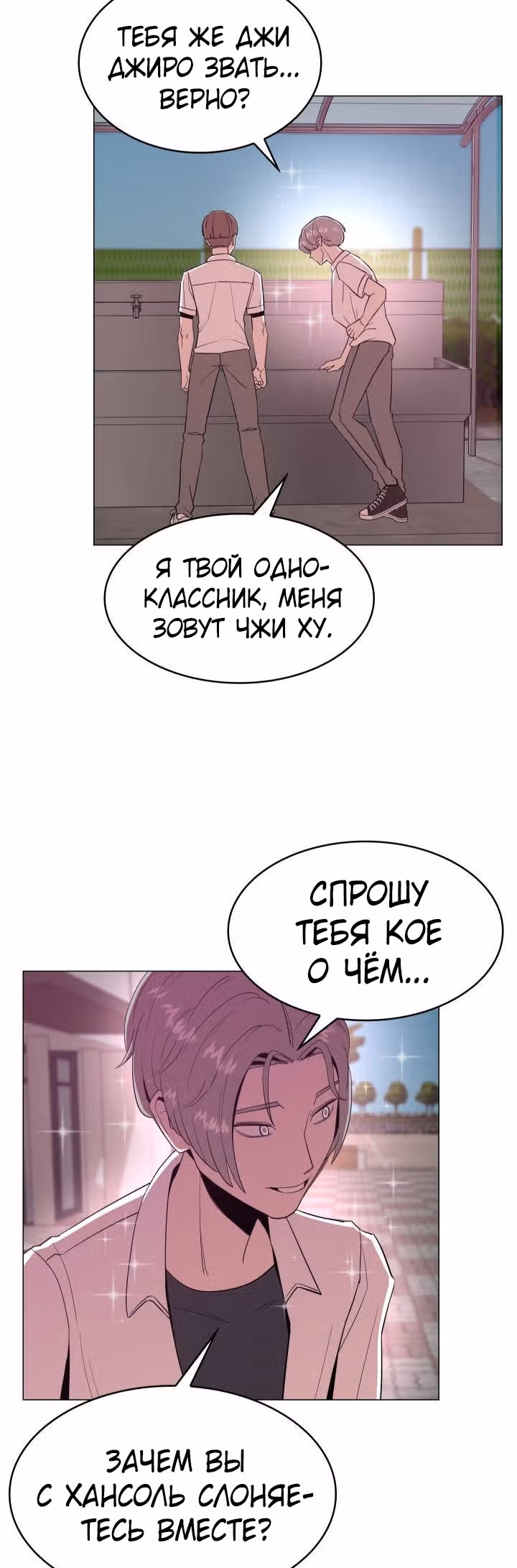 Невероятный Джи Джиро — Том 1 · Глава 7, страница 37