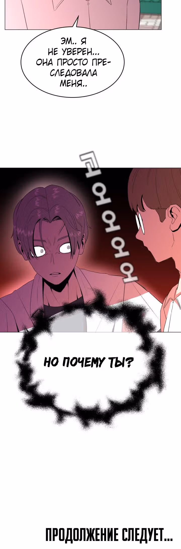 Невероятный Джи Джиро — Том 1 · Глава 7, страница 39