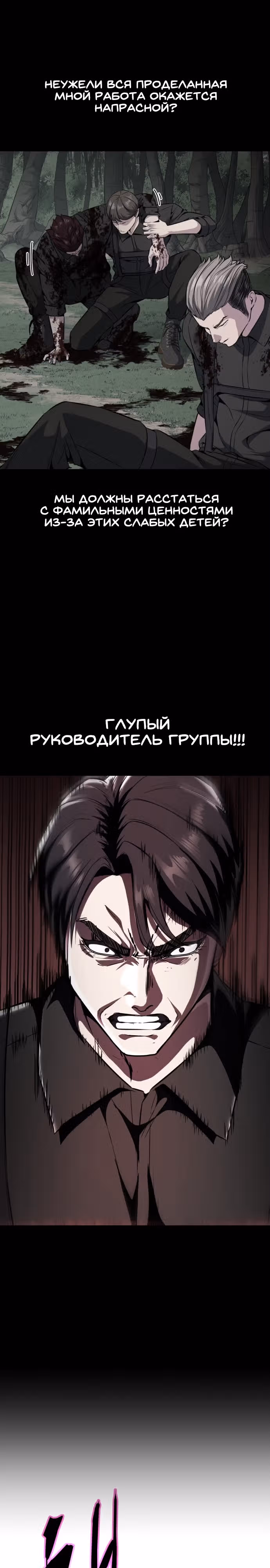 Жнец смерти — Том 2 · Глава 45, страница 30