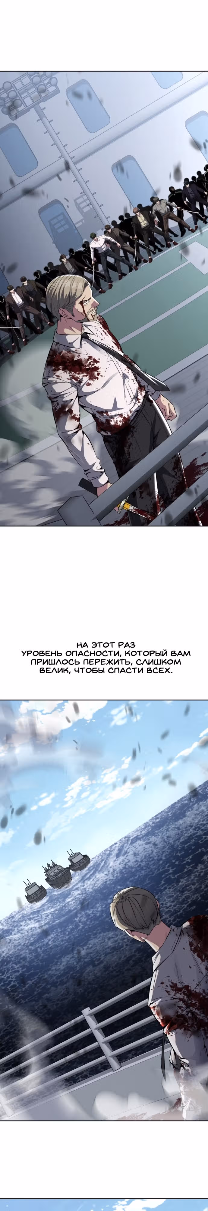 Жнец смерти — Том 2 · Глава 45, страница 44