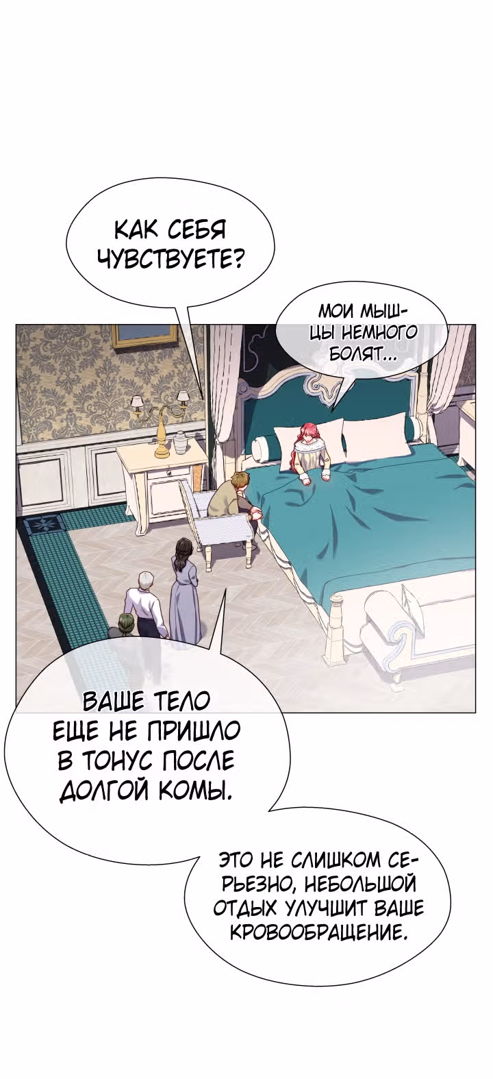 Второстепенная героиня отказывается от чрезмерной одержимости — Том 1 · Глава 33, страница 46