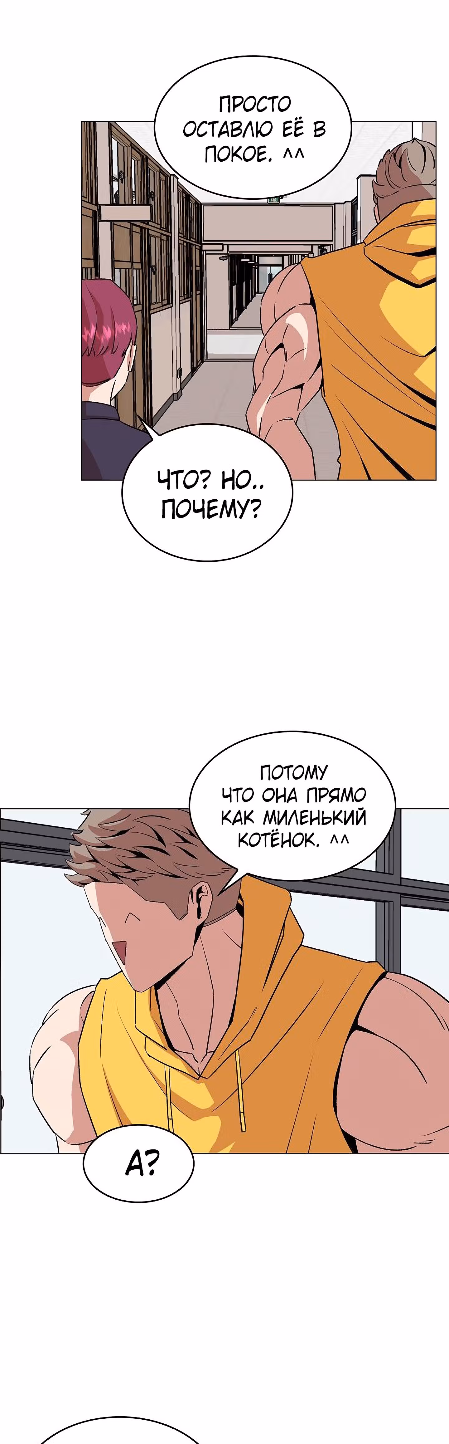 Невероятный Джи Джиро — Том 1 · Глава 8, страница 15