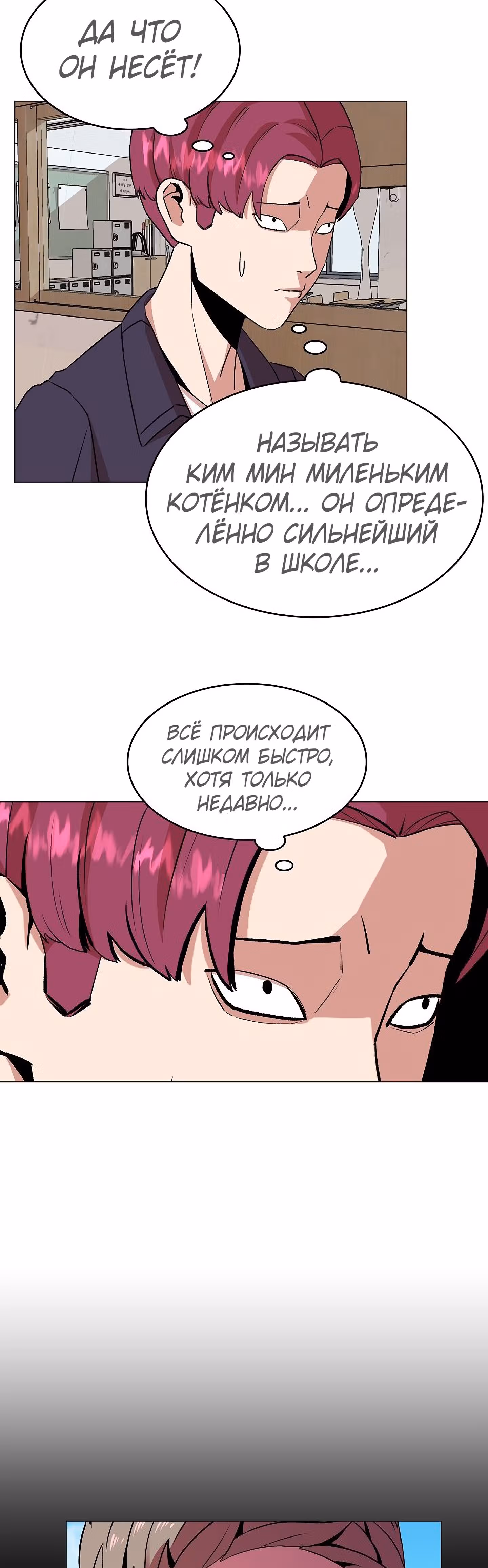 Невероятный Джи Джиро — Том 1 · Глава 8, страница 16