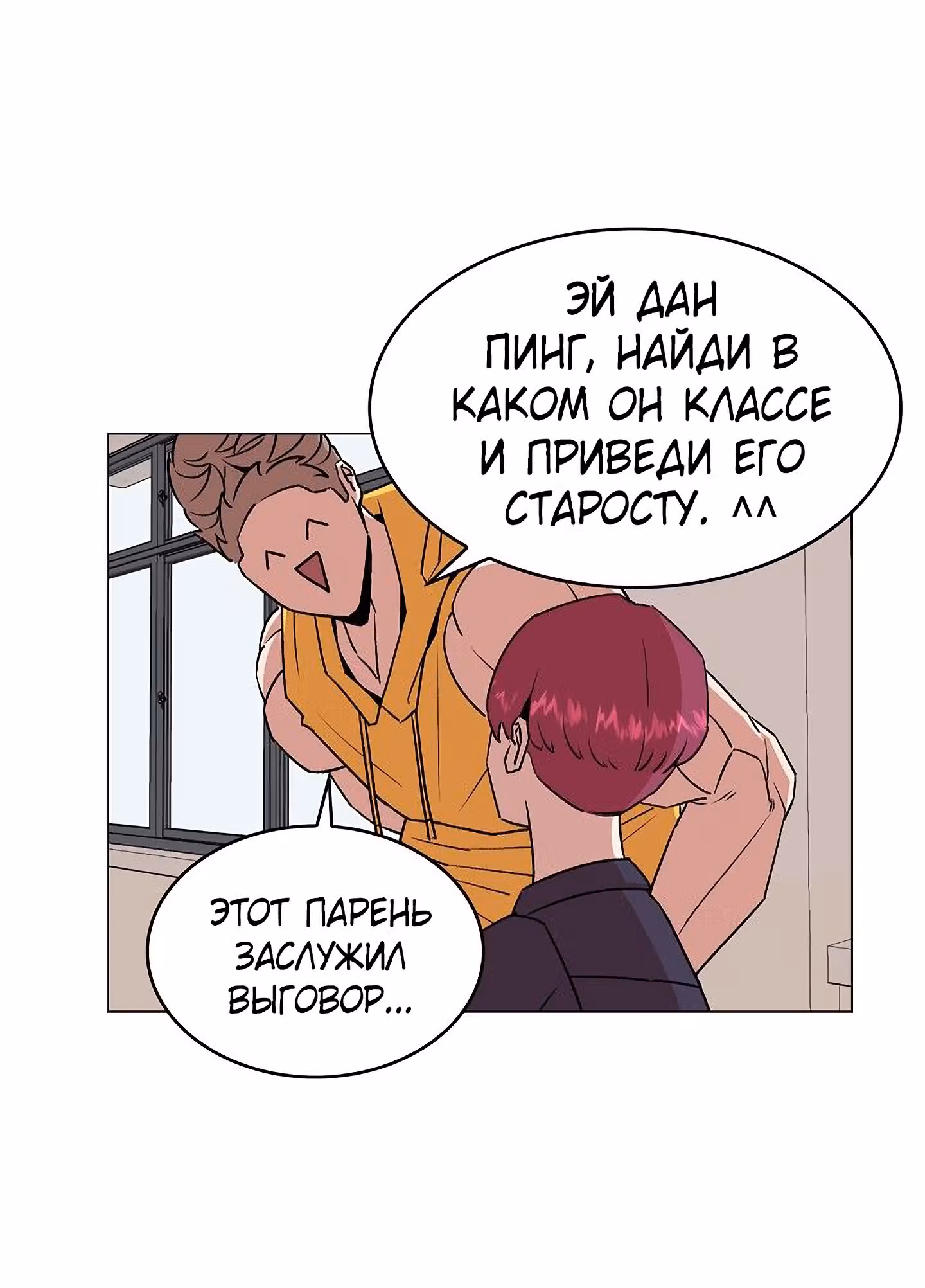 Невероятный Джи Джиро — Том 1 · Глава 8, страница 32