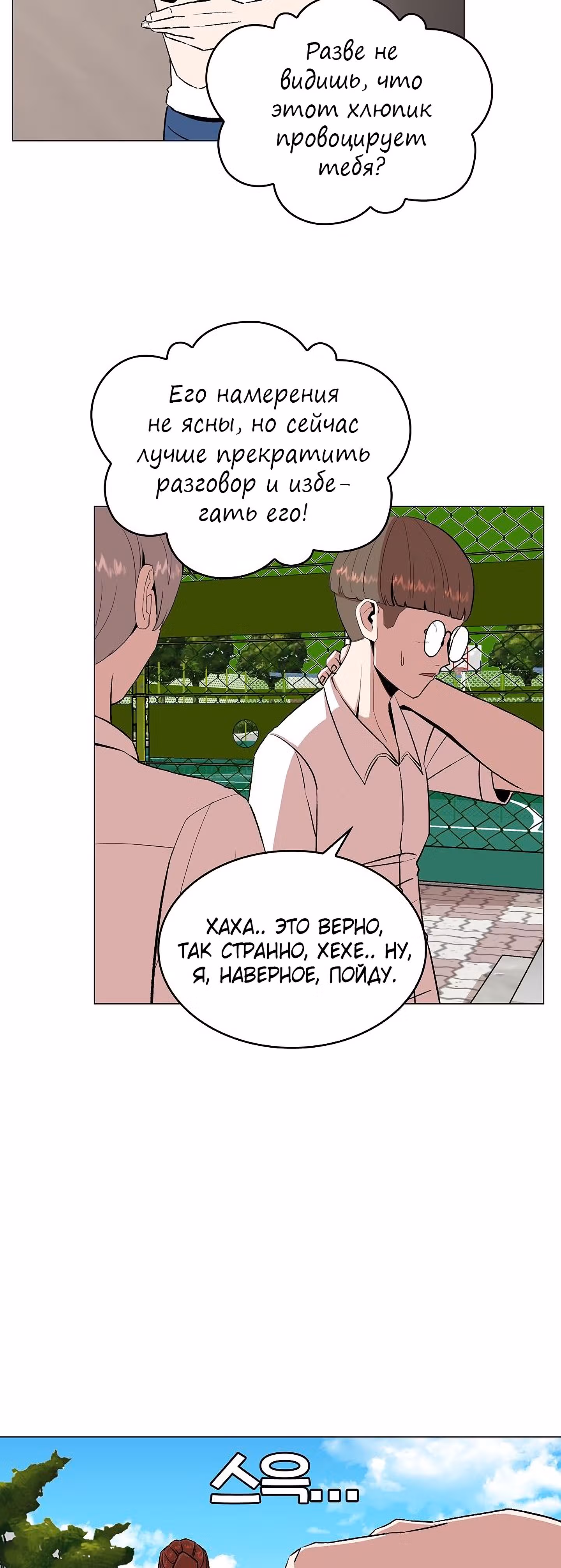 Невероятный Джи Джиро — Том 1 · Глава 8, страница 8