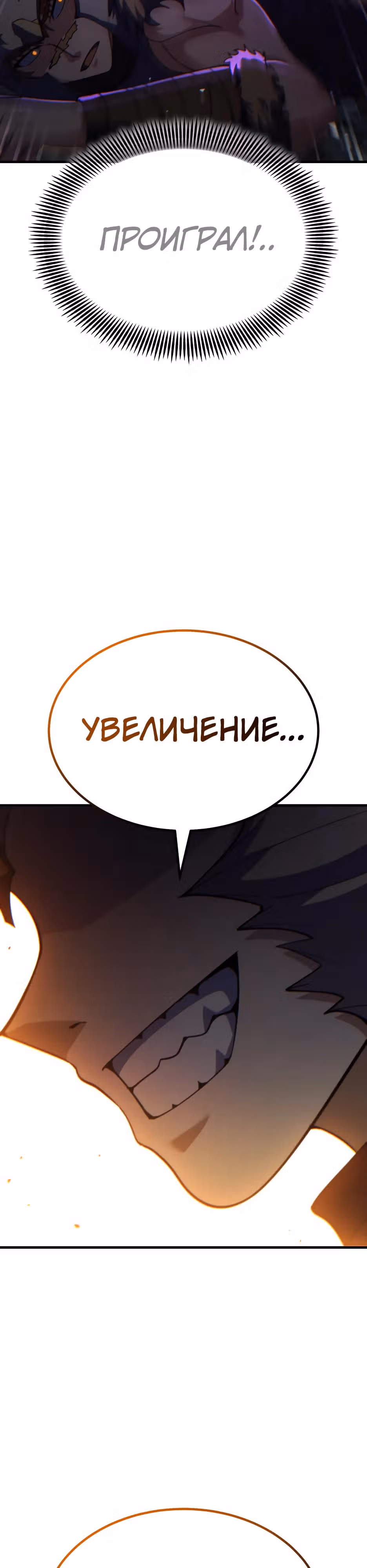 Доставщик богов — Том 1 · Глава 70, страница 17