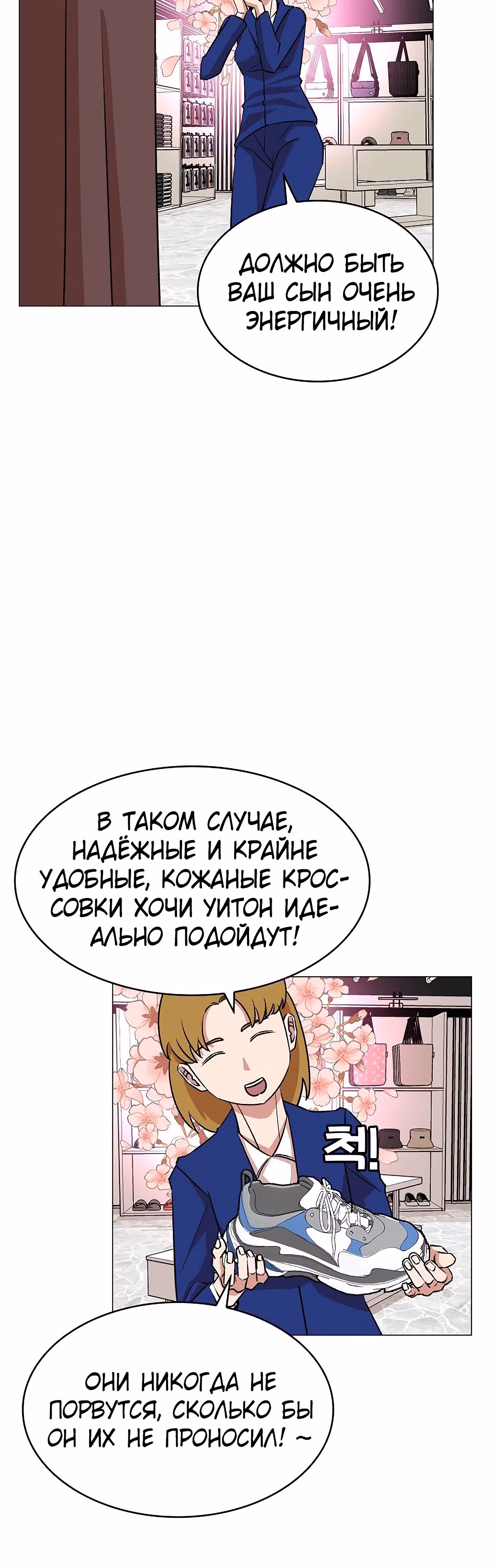 Невероятный Джи Джиро — Том 1 · Глава 9, страница 17