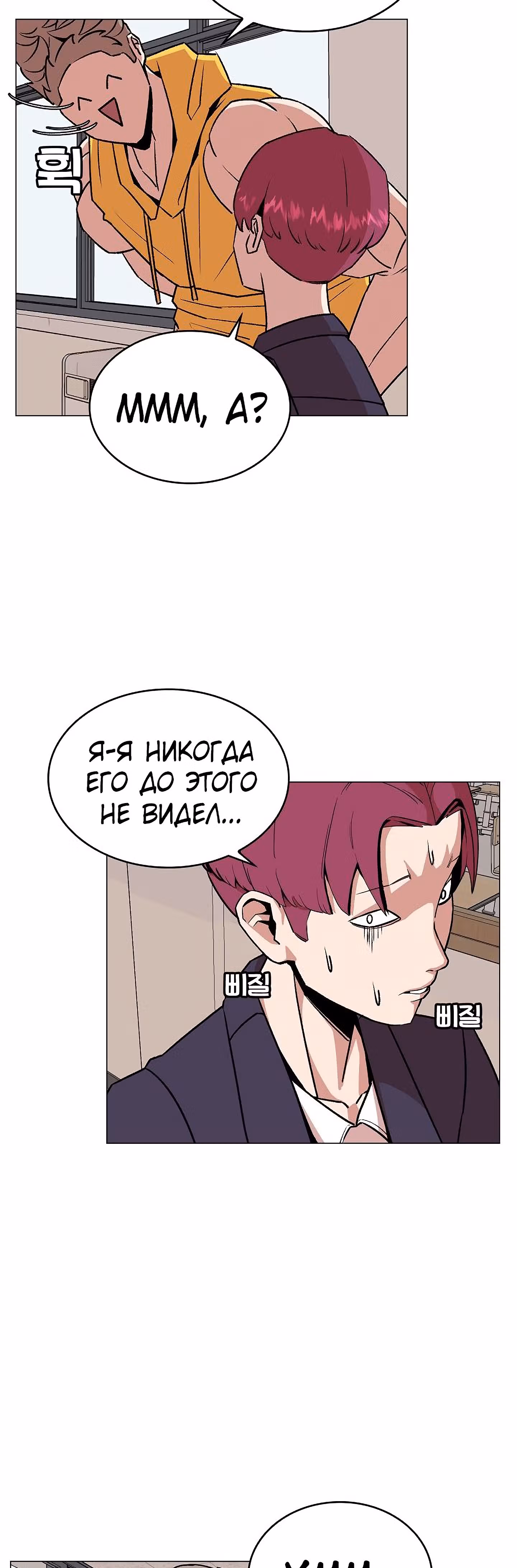 Невероятный Джи Джиро — Том 1 · Глава 9, страница 4