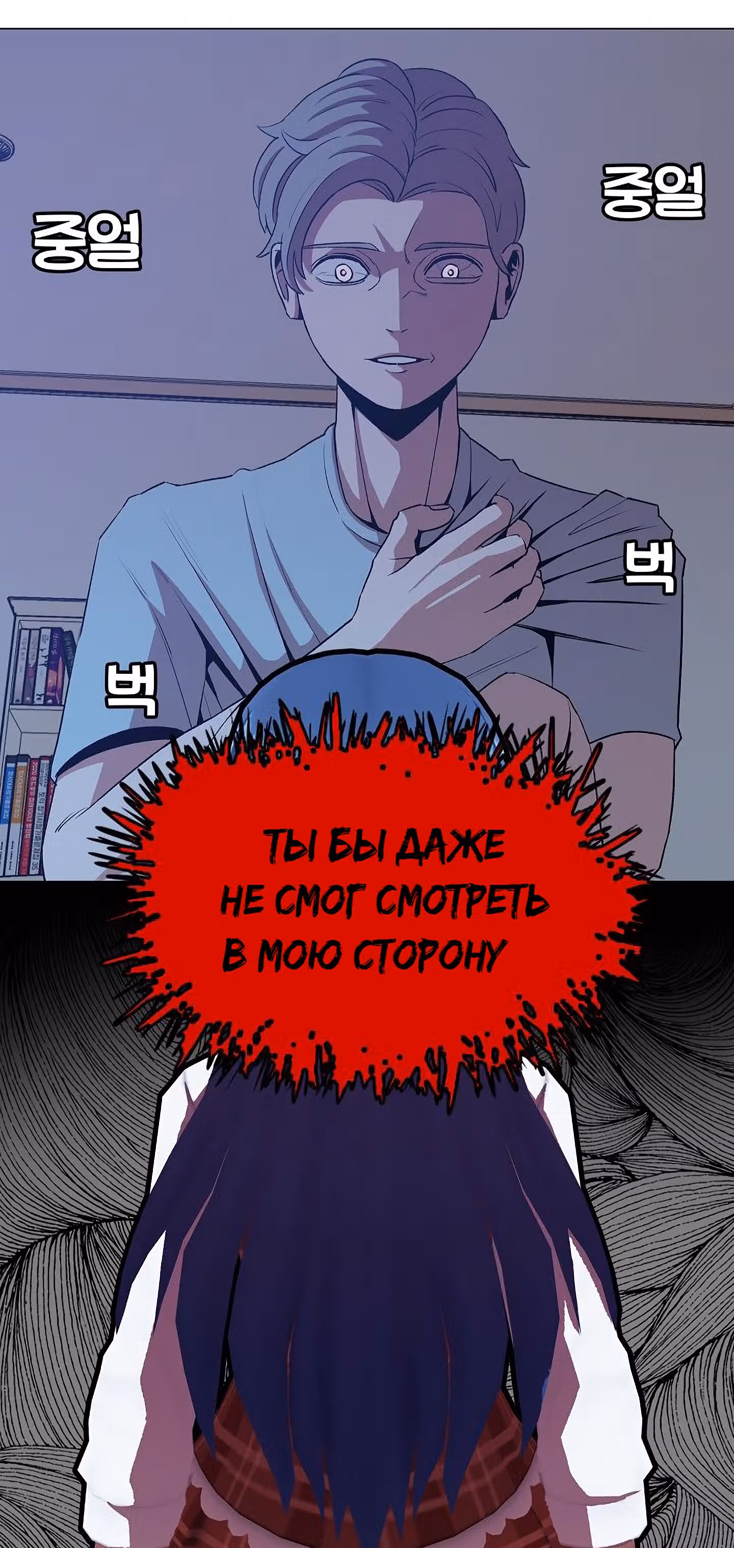Невероятный Джи Джиро — Том 1 · Глава 9, страница 38