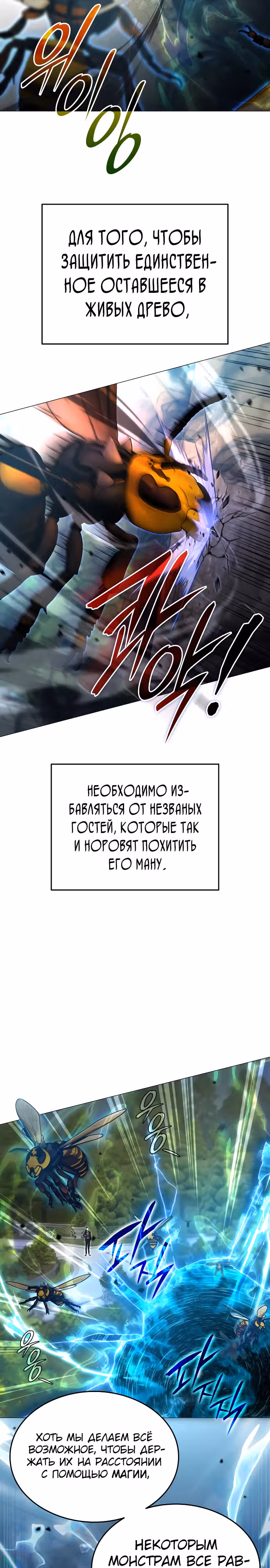 Детский сад "Божественные зверята" — Том 1 · Глава 3, страница 39