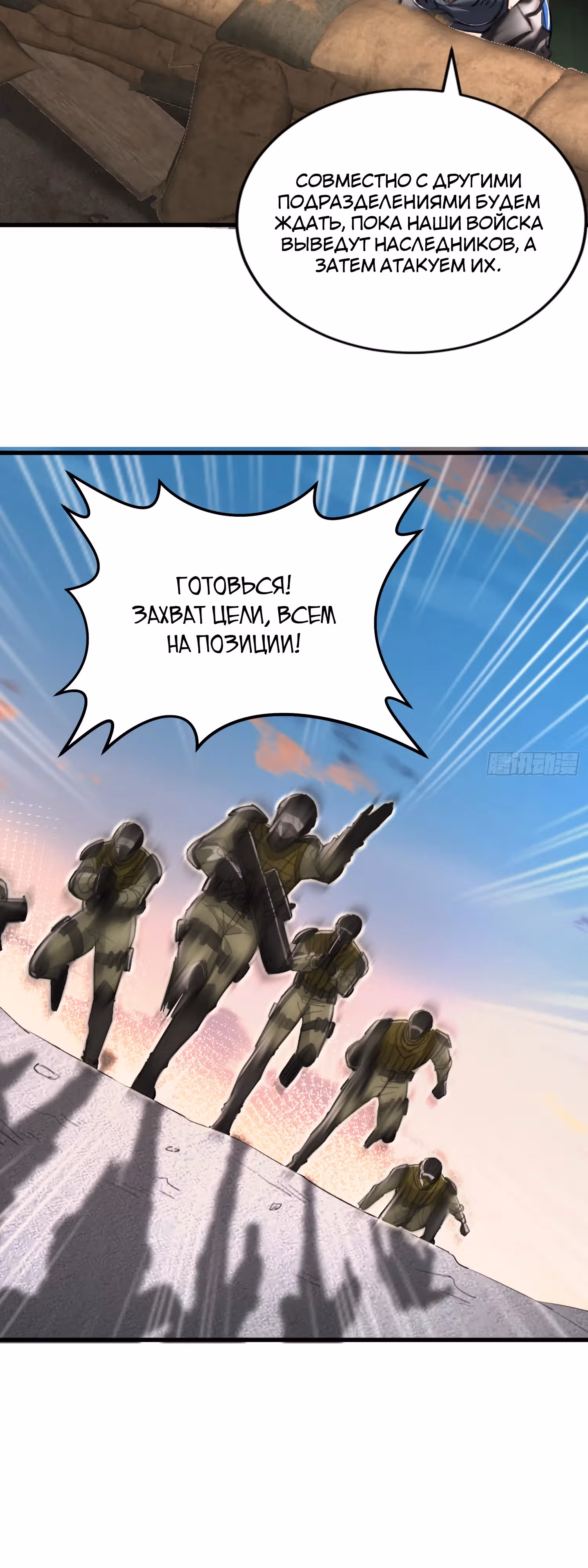 Вместе с богами Даксии я собираюсь покорить весь мир. — Том 1 · Глава 5, страница 3