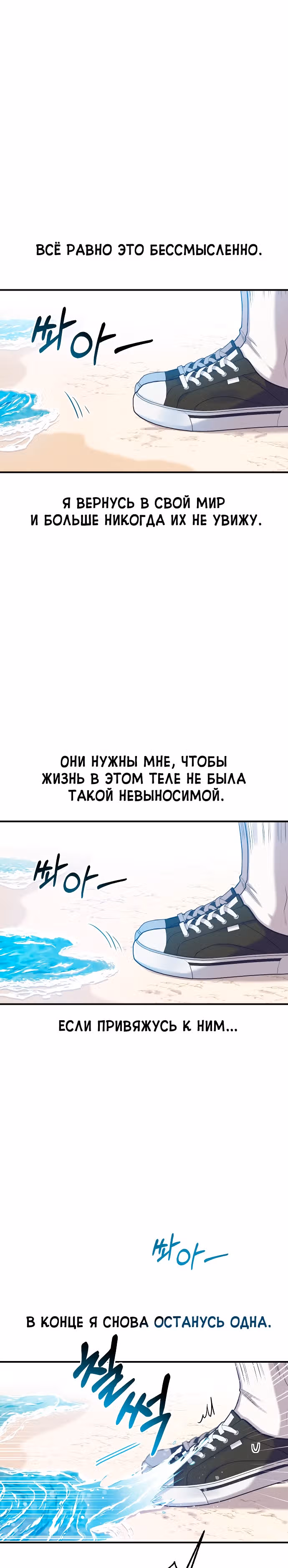 Переписывая злодейку — Том 1 · Глава 24, страница 15
