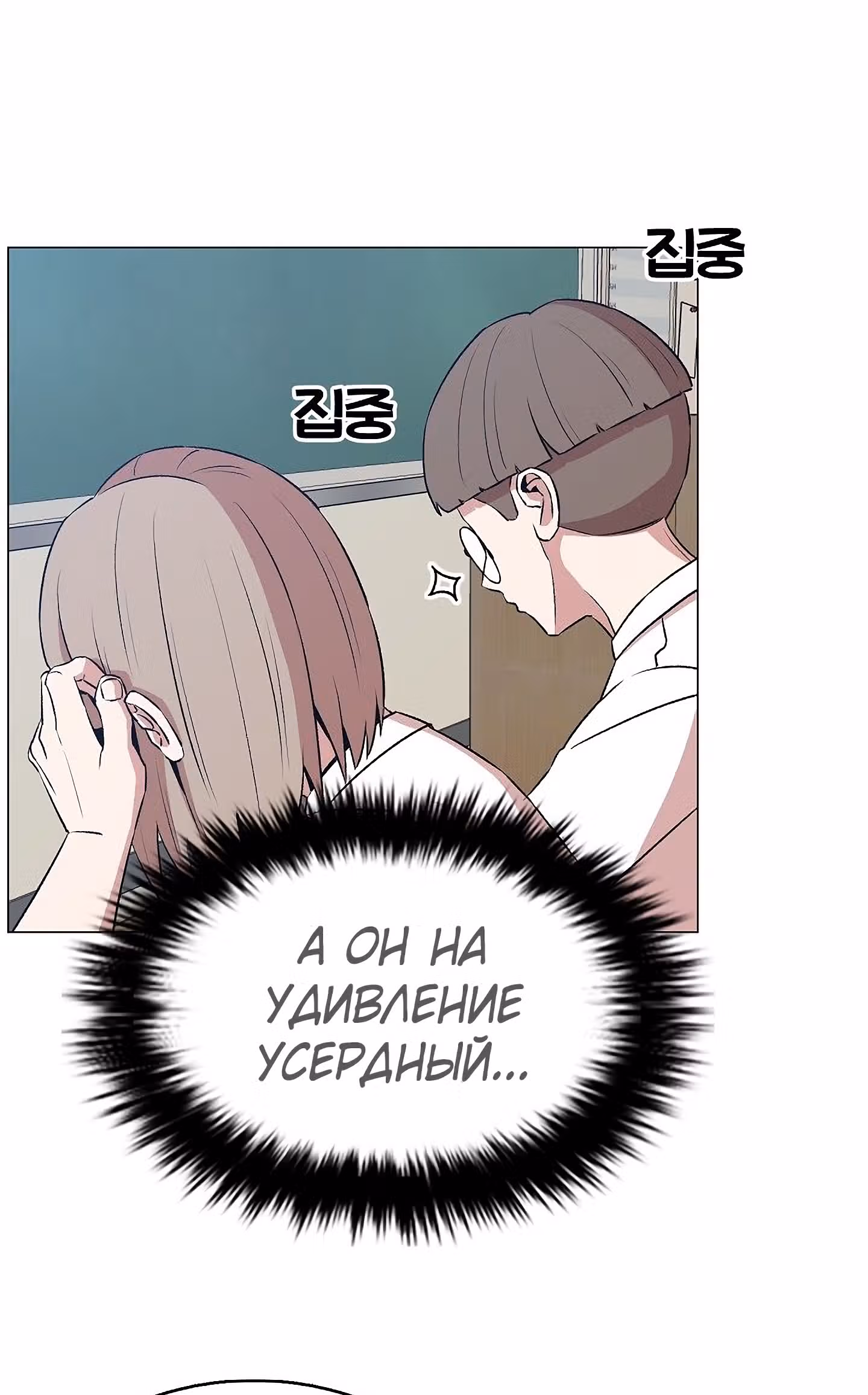 Невероятный Джи Джиро — Том 1 · Глава 10, страница 14
