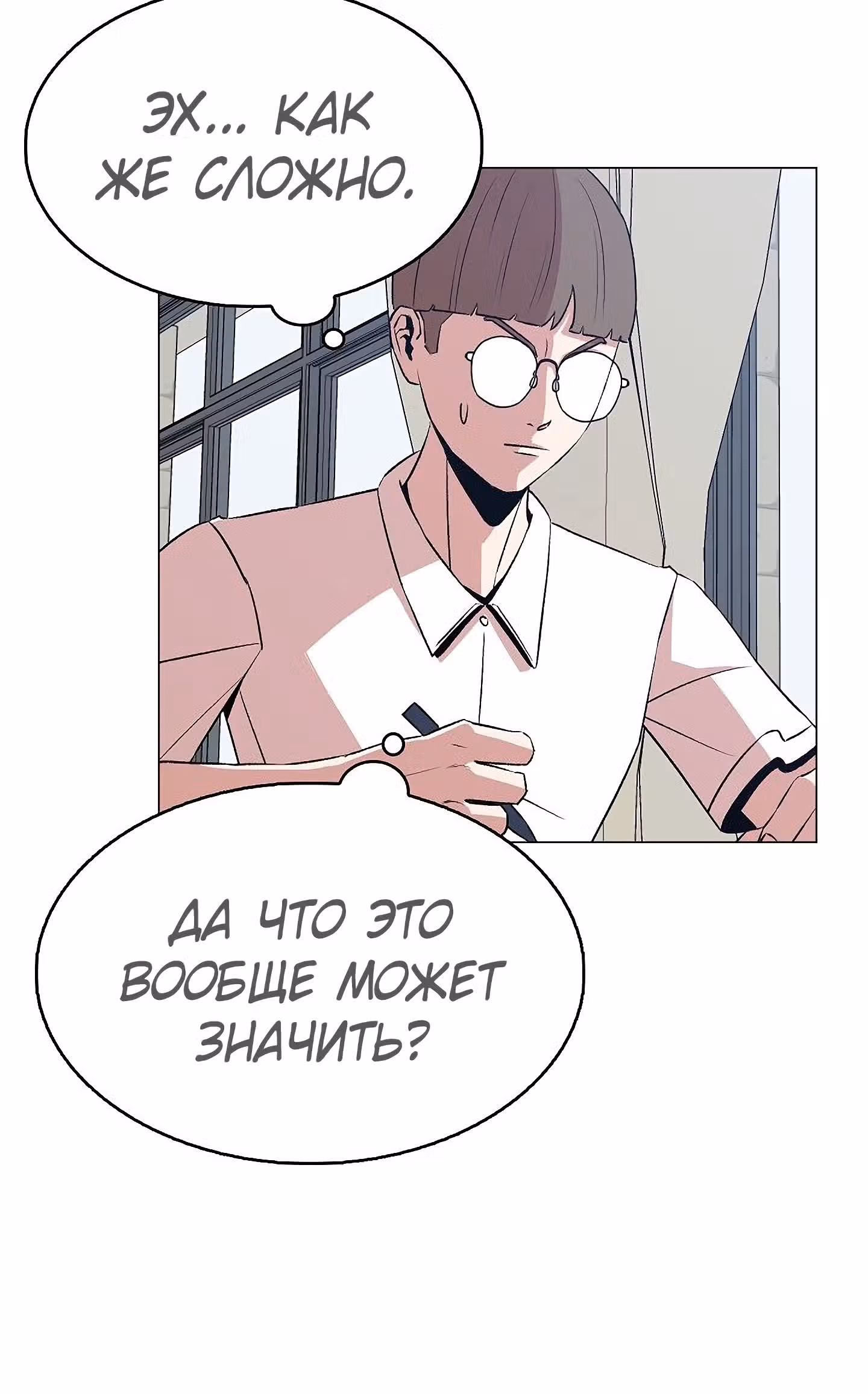 Невероятный Джи Джиро — Том 1 · Глава 10, страница 15