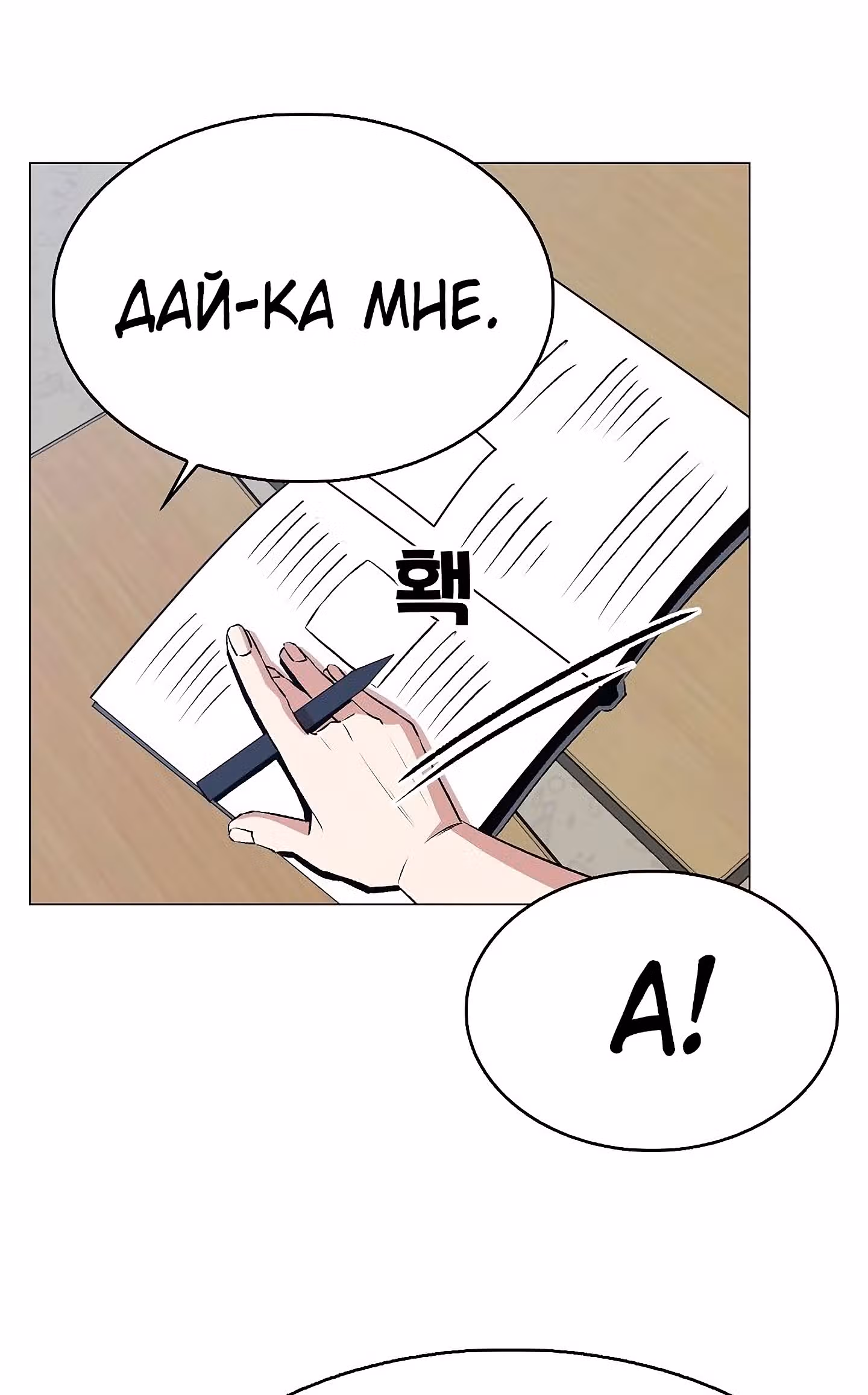 Невероятный Джи Джиро — Том 1 · Глава 10, страница 16