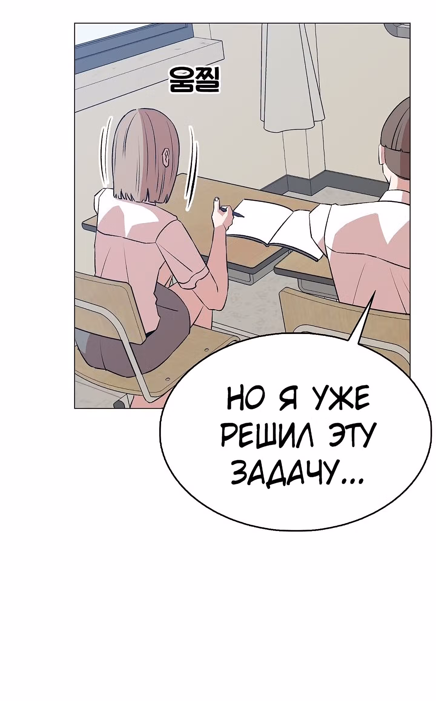 Невероятный Джи Джиро — Том 1 · Глава 10, страница 18