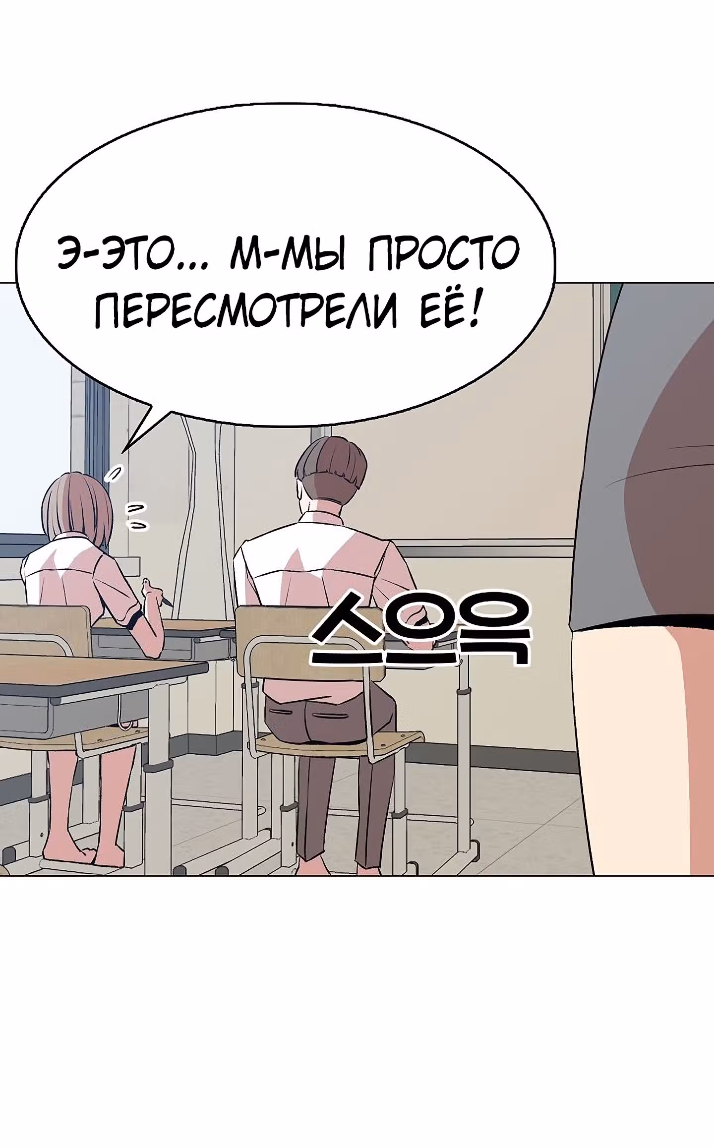 Невероятный Джи Джиро — Том 1 · Глава 10, страница 19