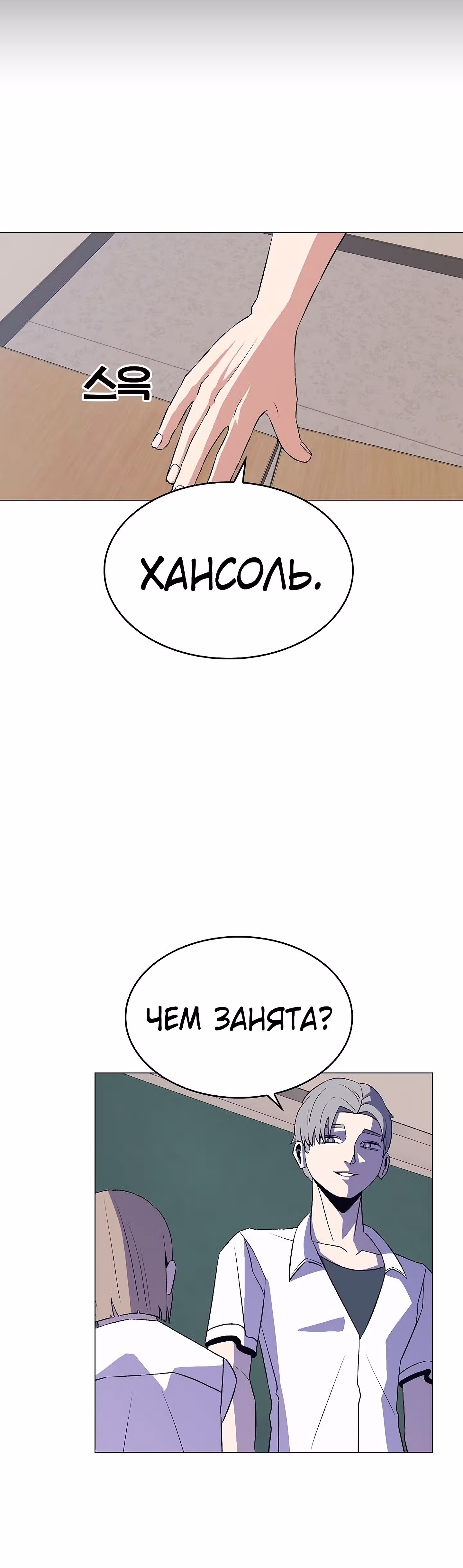 Невероятный Джи Джиро — Том 1 · Глава 10, страница 32