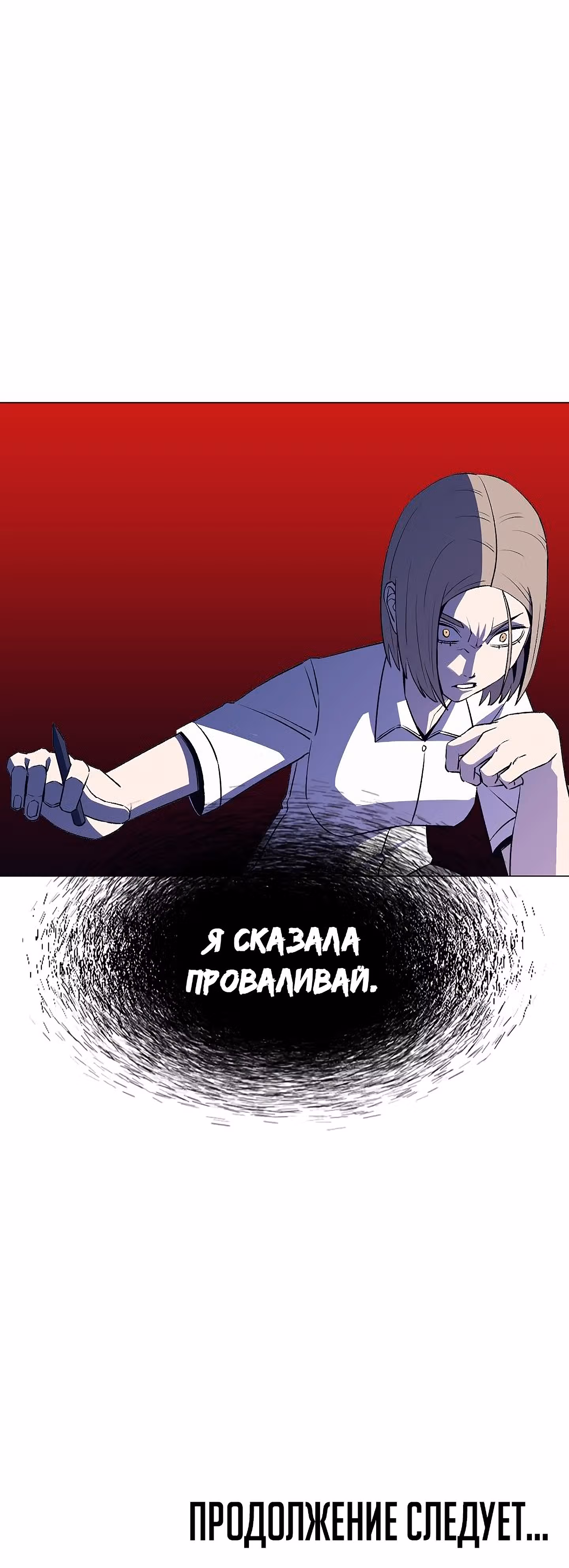 Невероятный Джи Джиро — Том 1 · Глава 10, страница 39