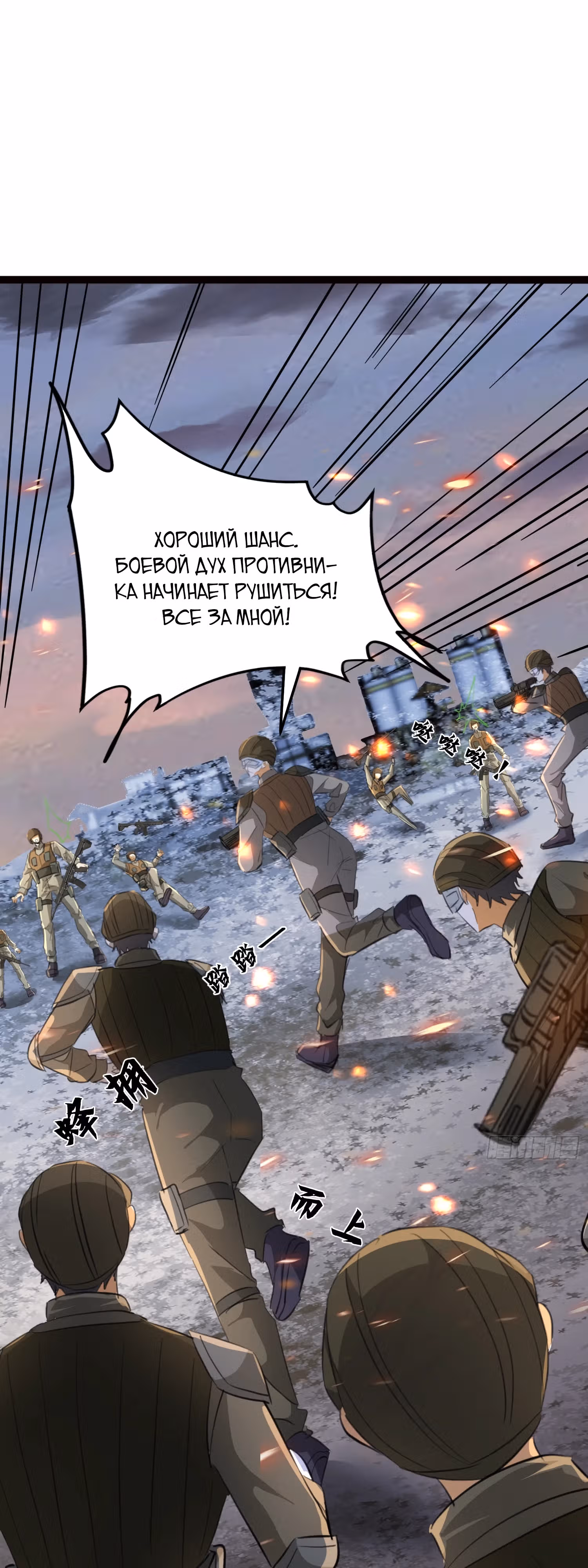 Вместе с богами Даксии я собираюсь покорить весь мир. — Том 1 · Глава 6, страница 7