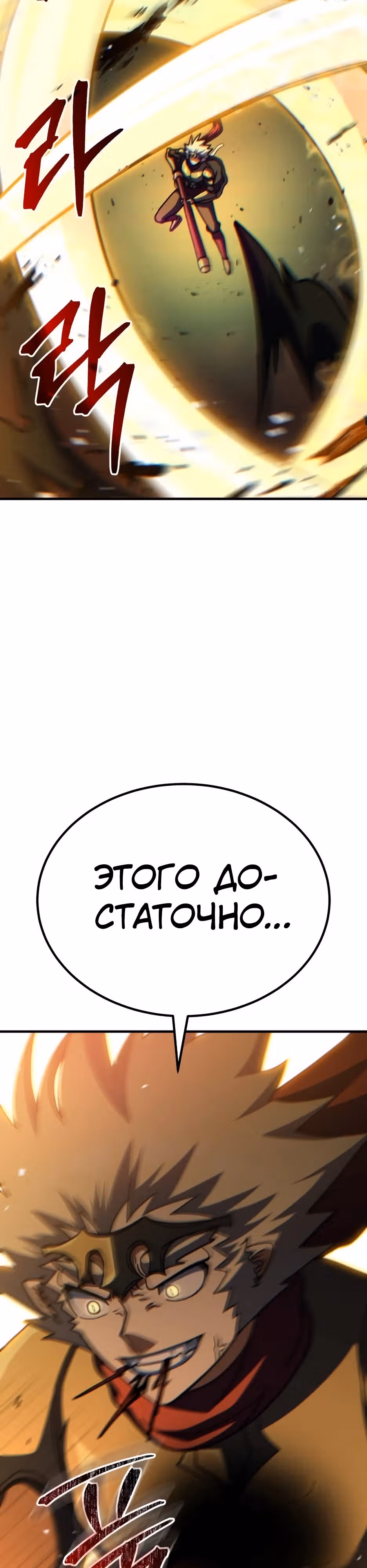 Доставщик богов — Том 1 · Глава 71, страница 56