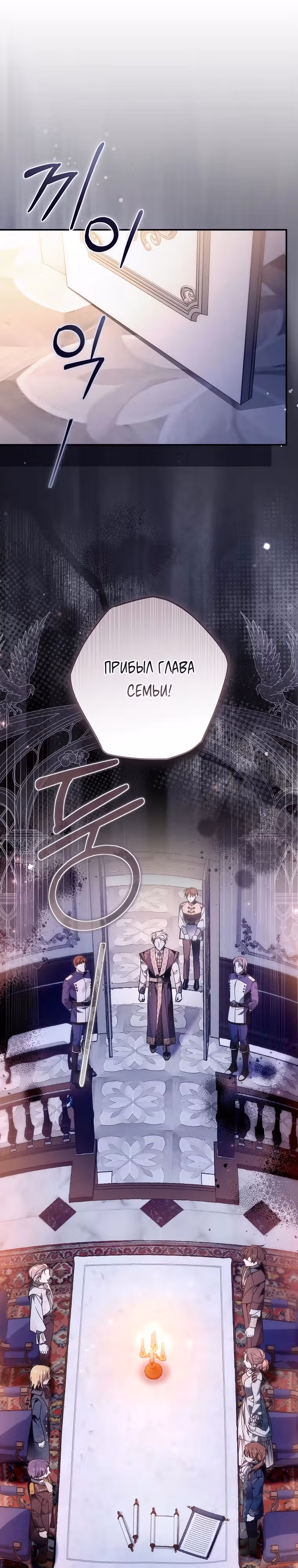 Я завоевала любовь младшей дочери герцога, и теперь все помешались на мне — Том 1 · Глава 18, страница 10