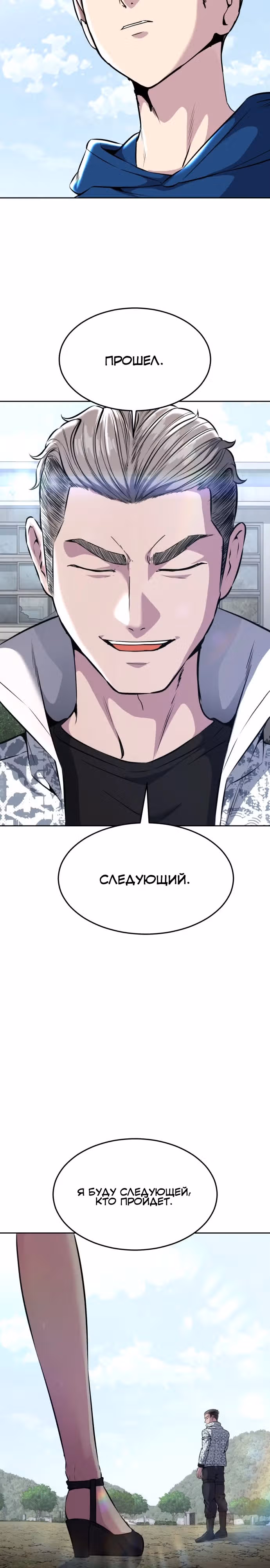 Жнец смерти — Том 2 · Глава 47, страница 25