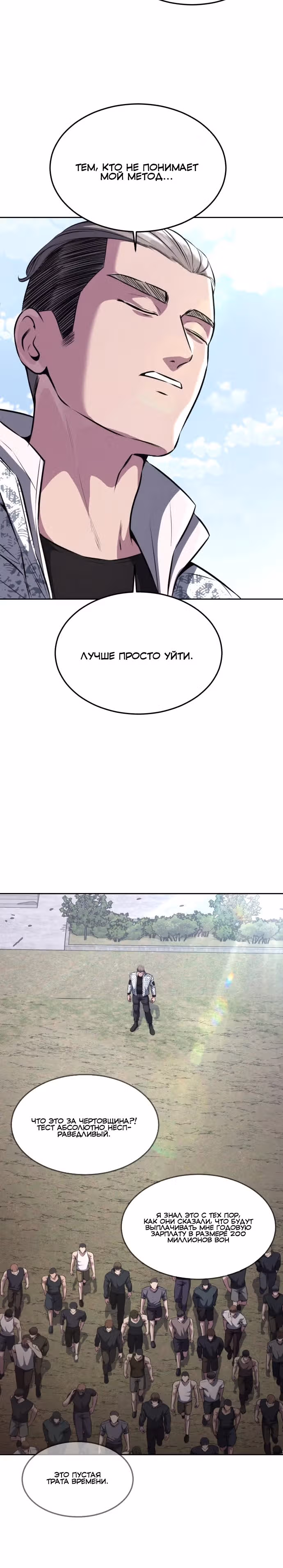 Жнец смерти — Том 2 · Глава 47, страница 37
