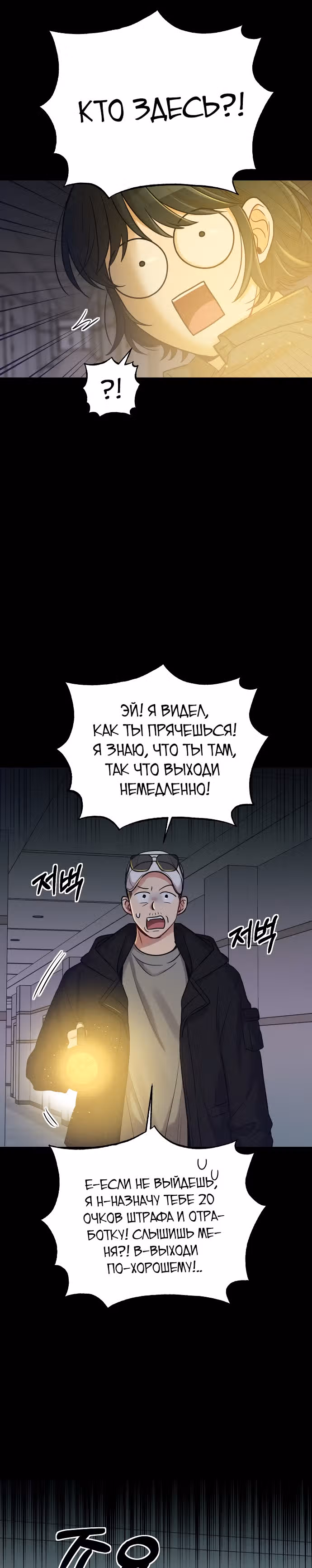 Переписывая злодейку — Том 1 · Глава 25, страница 32