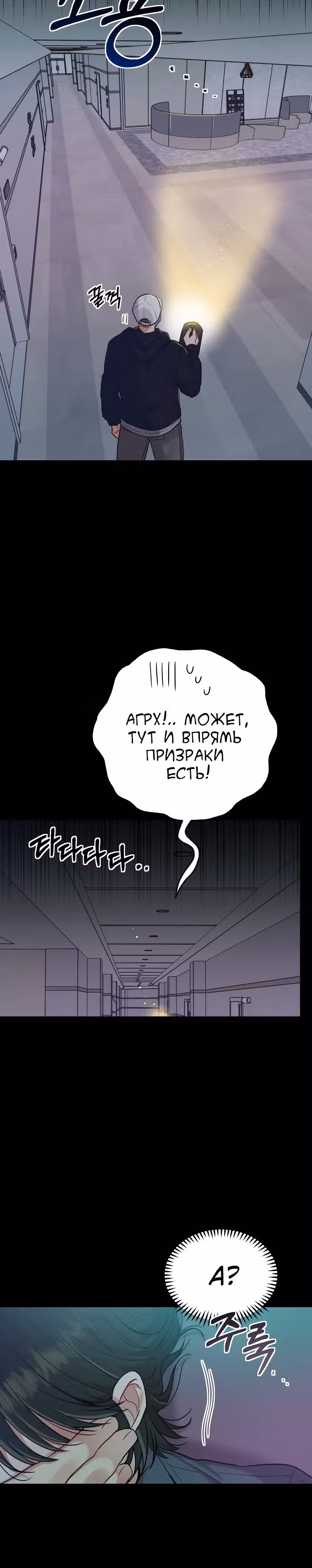 Переписывая злодейку — Том 1 · Глава 25, страница 33