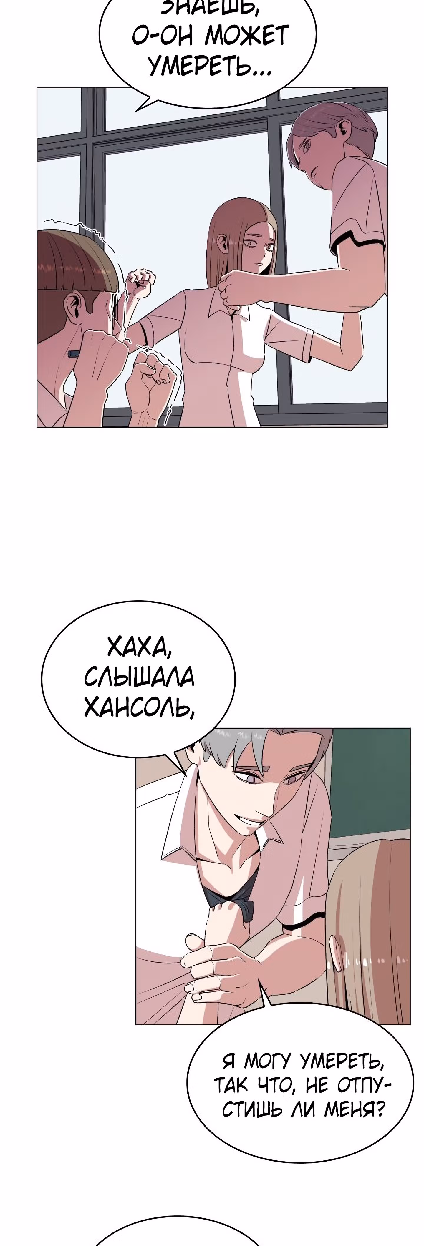 Невероятный Джи Джиро — Том 1 · Глава 11, страница 11