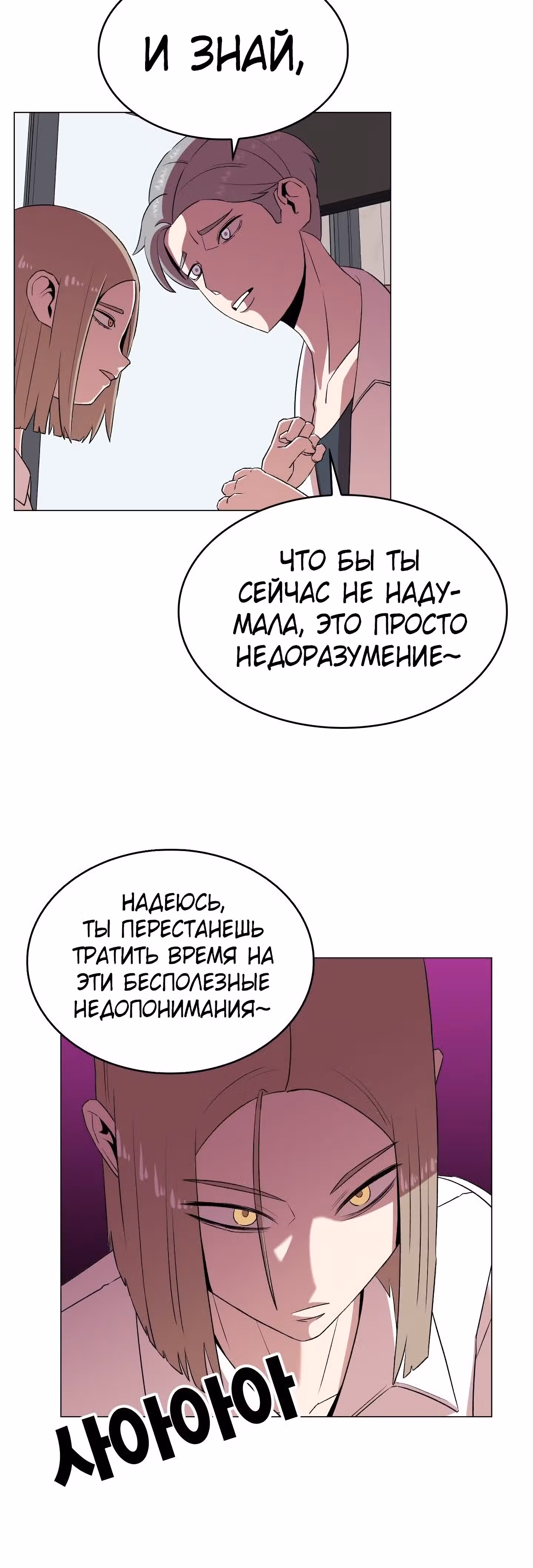 Невероятный Джи Джиро — Том 1 · Глава 11, страница 12