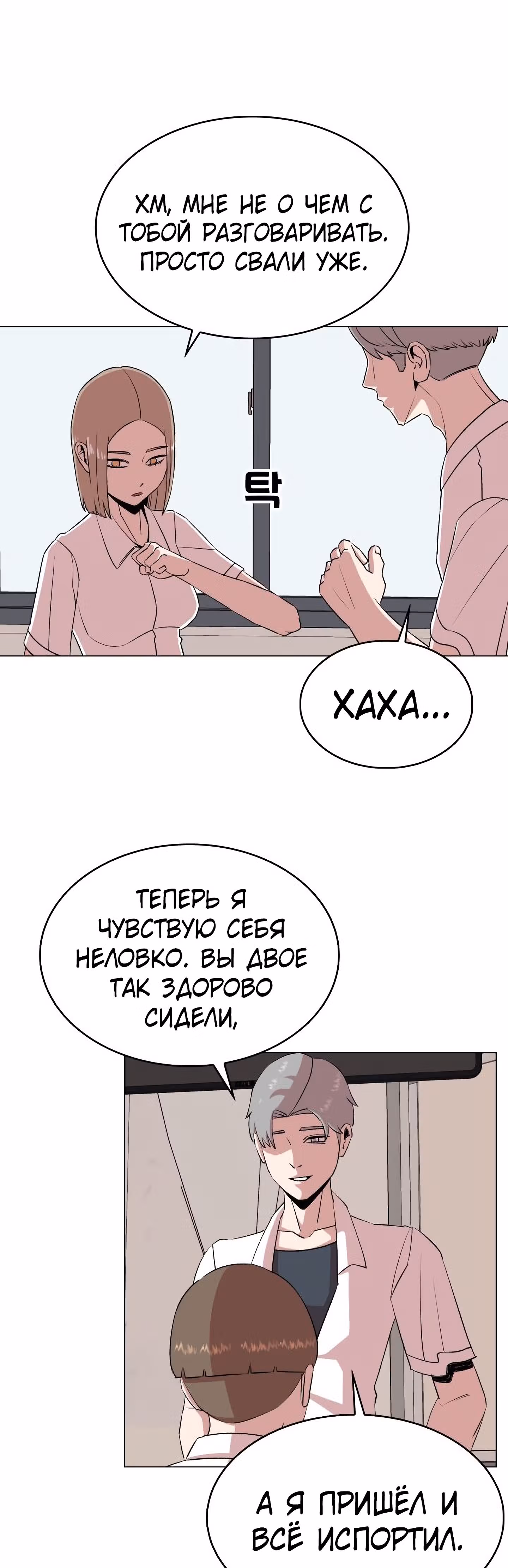 Невероятный Джи Джиро — Том 1 · Глава 11, страница 14