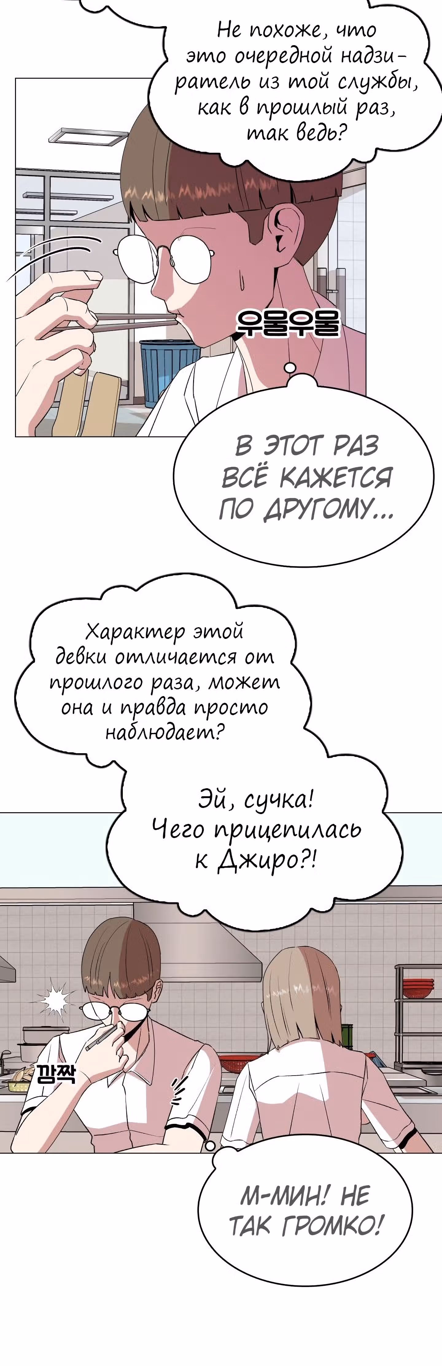Невероятный Джи Джиро — Том 1 · Глава 11, страница 19