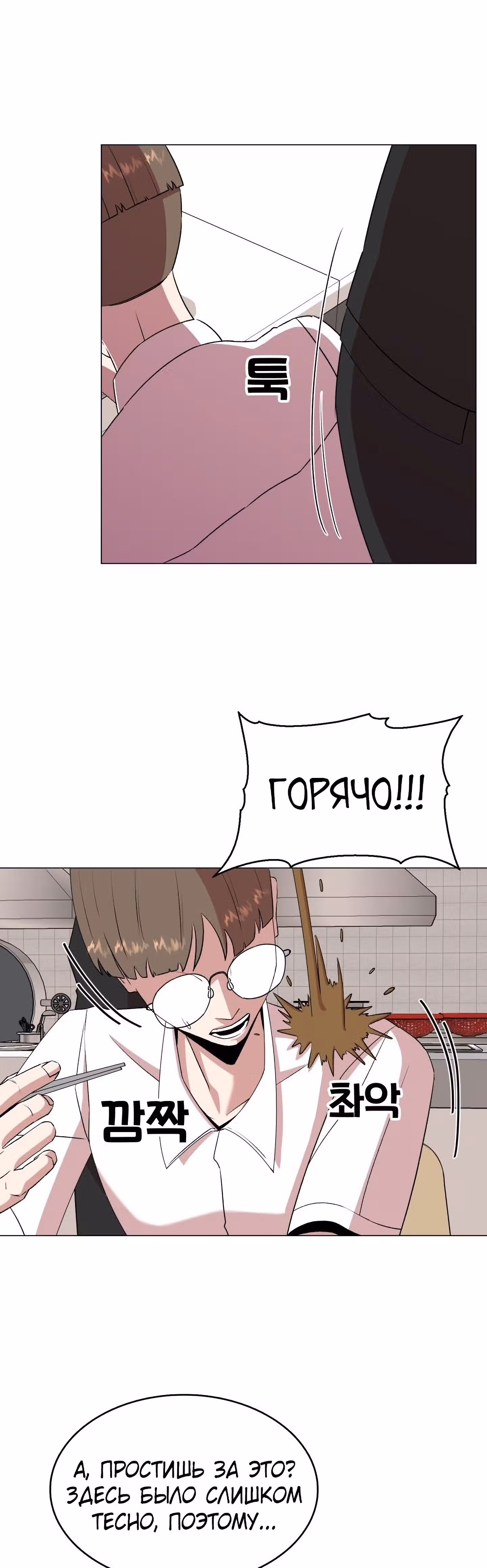 Невероятный Джи Джиро — Том 1 · Глава 11, страница 21