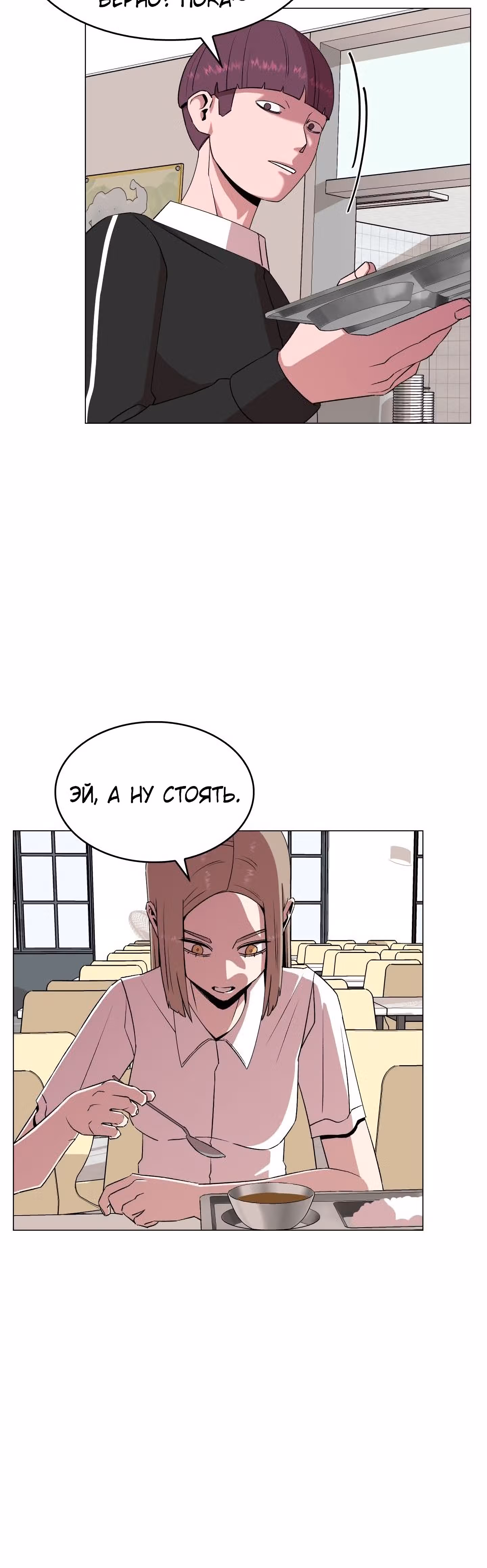 Невероятный Джи Джиро — Том 1 · Глава 11, страница 23