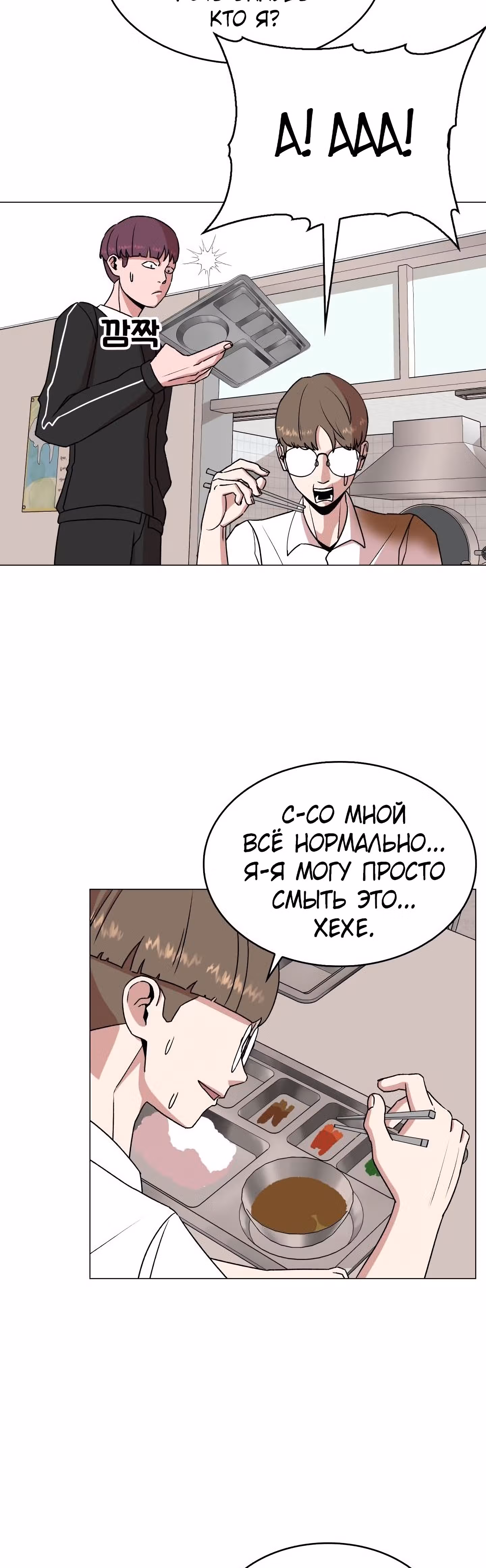Невероятный Джи Джиро — Том 1 · Глава 11, страница 25