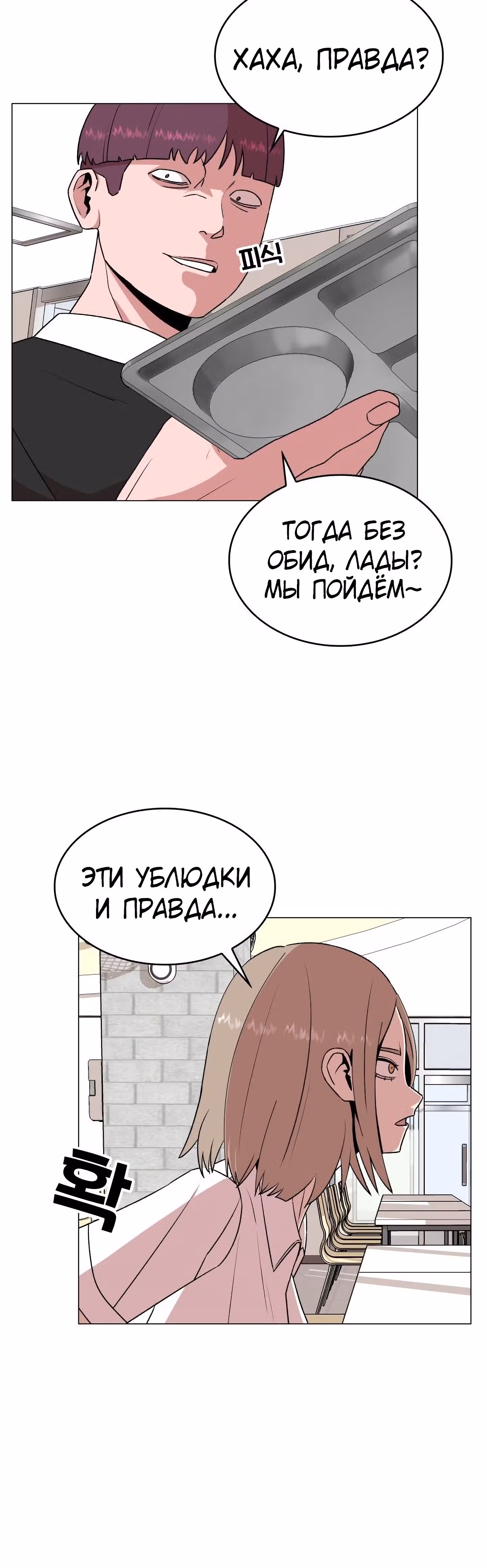 Невероятный Джи Джиро — Том 1 · Глава 11, страница 26