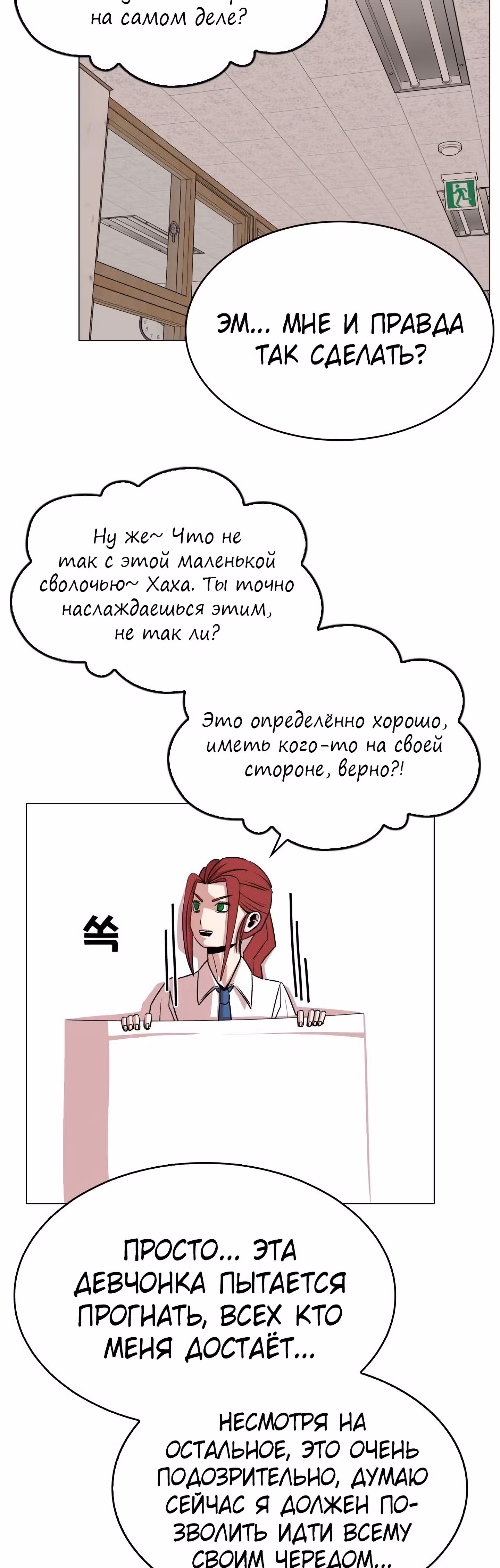Невероятный Джи Джиро — Том 1 · Глава 11, страница 31