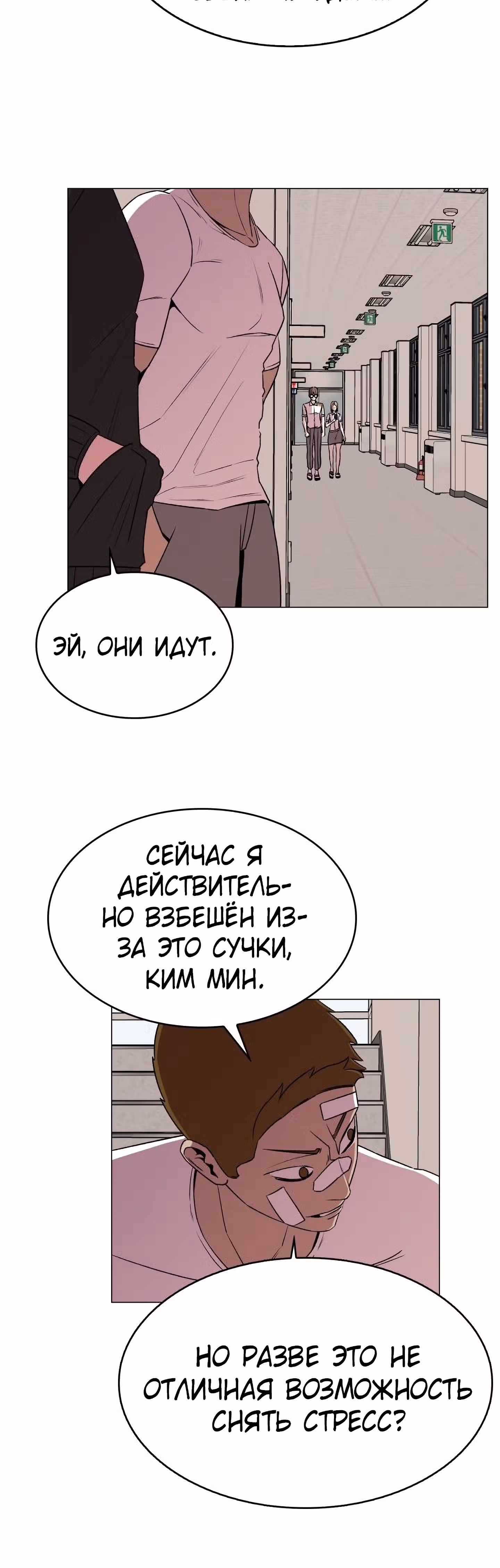 Невероятный Джи Джиро — Том 1 · Глава 11, страница 32