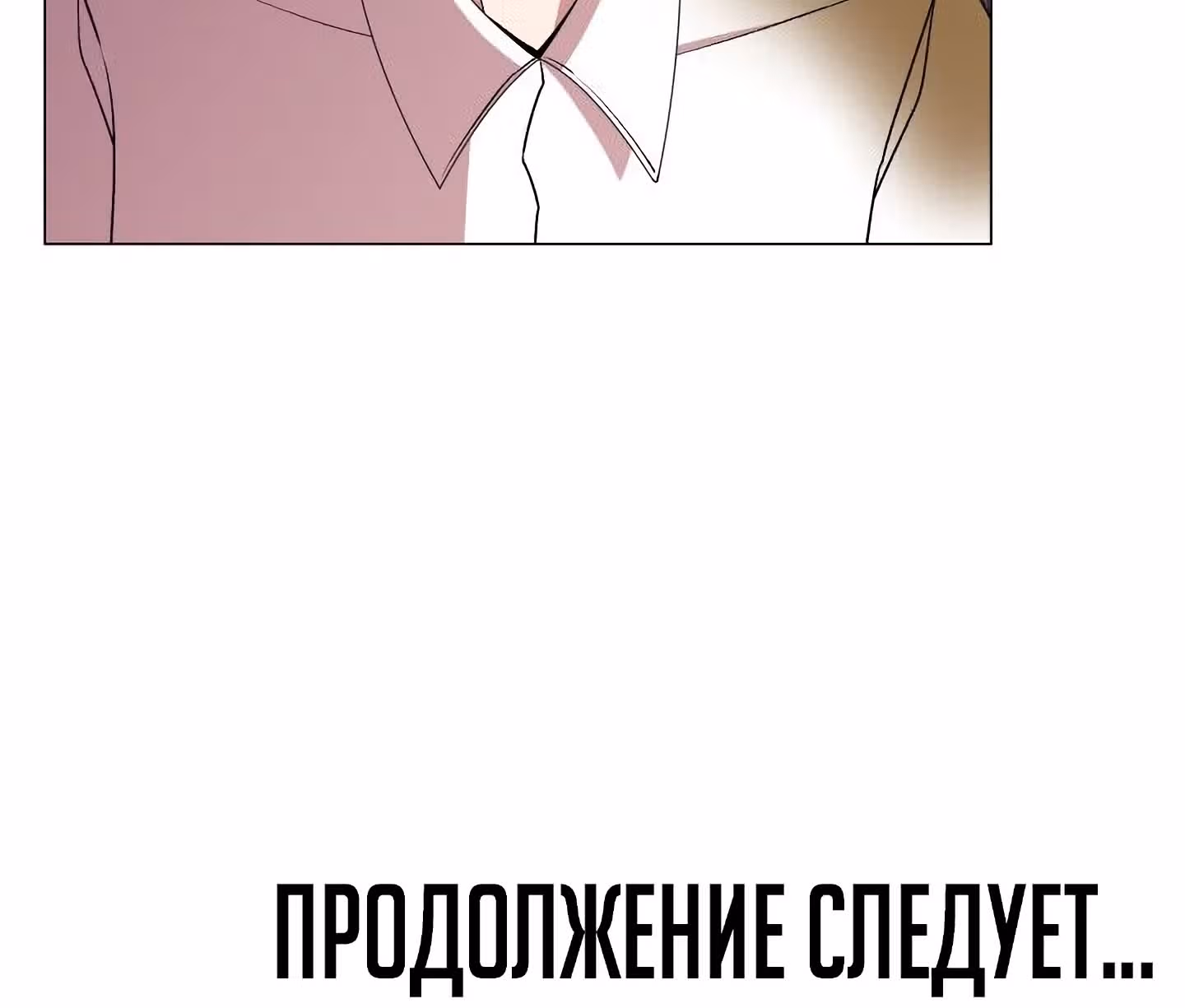 Невероятный Джи Джиро — Том 1 · Глава 11, страница 39