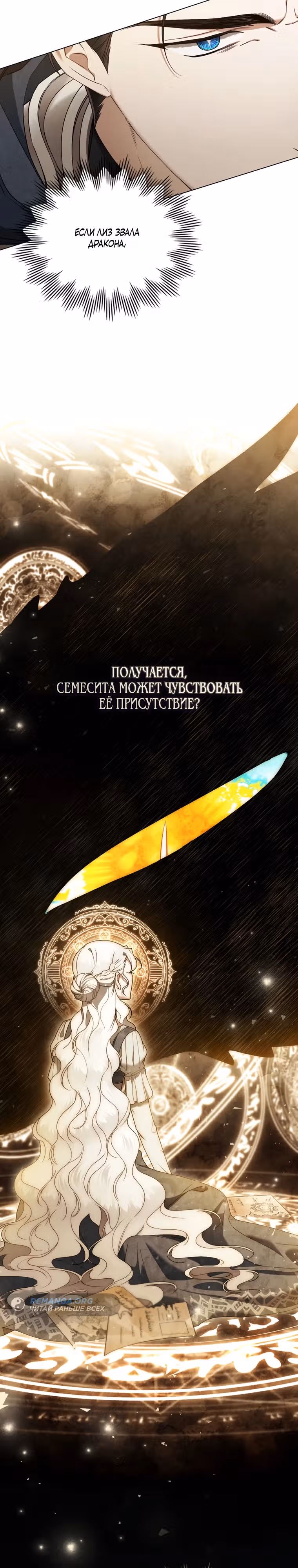 Это всего лишь брак по контракту — Том 2 · Глава 61, страница 2