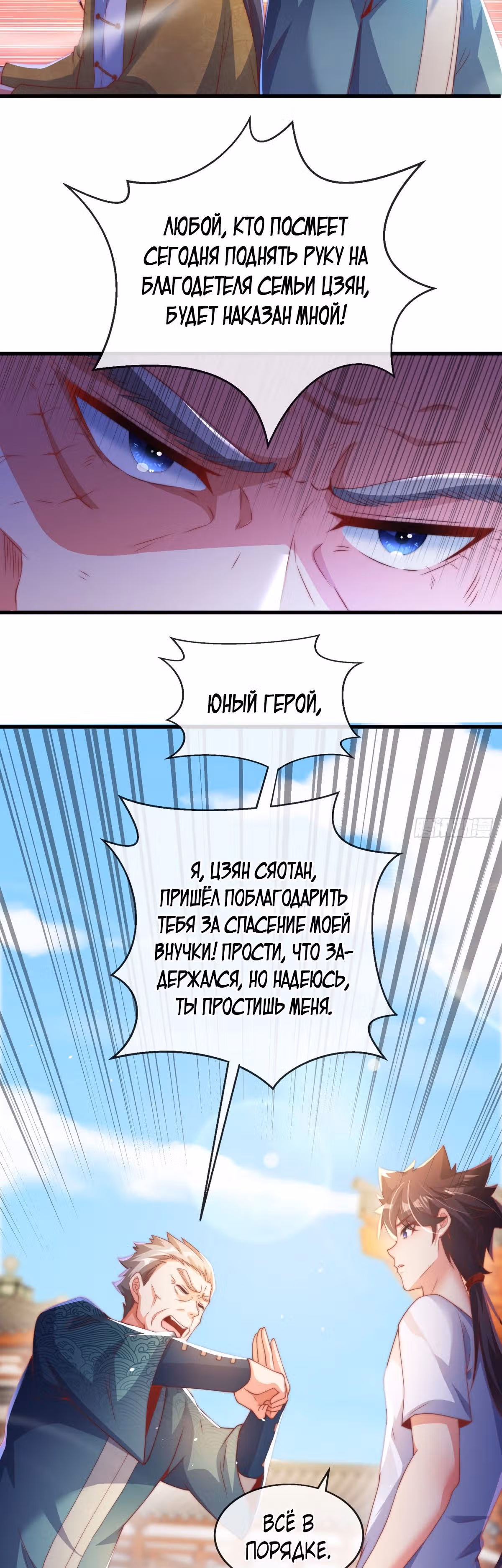 Учитель, пожалуйста, ведите себя прилично — Том 1 · Глава 4, страница 6